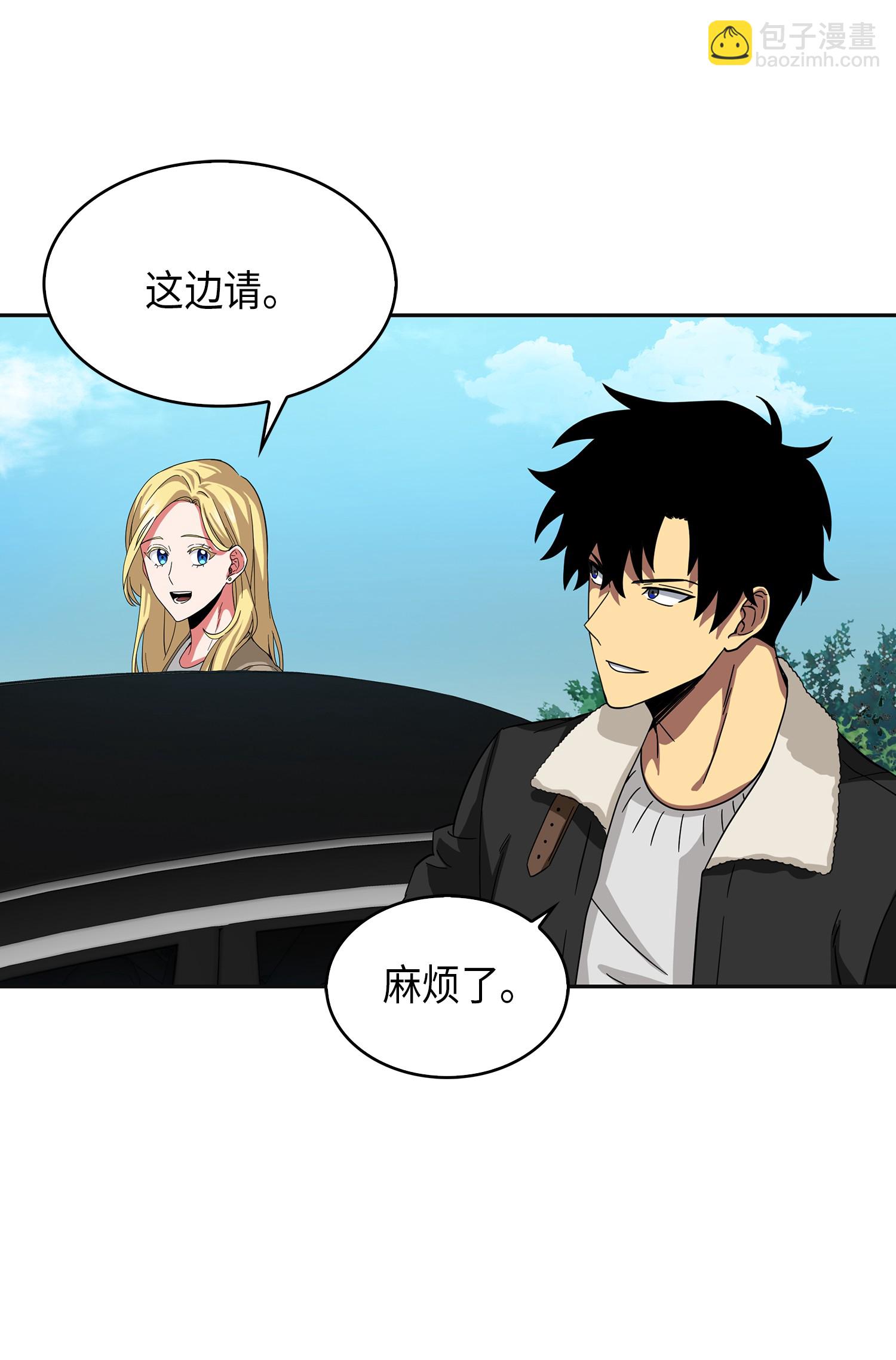 我獨自盜墓 - 057 去赫爾頓家做客(1/2) - 1