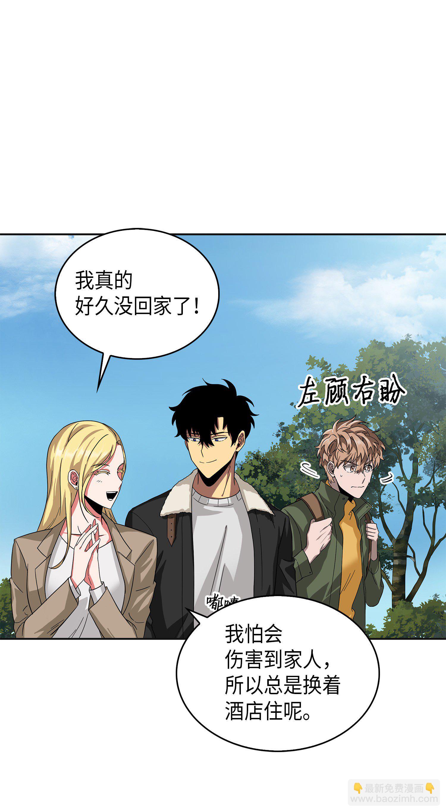 我獨自盜墓 - 057 去赫爾頓家做客(1/2) - 2