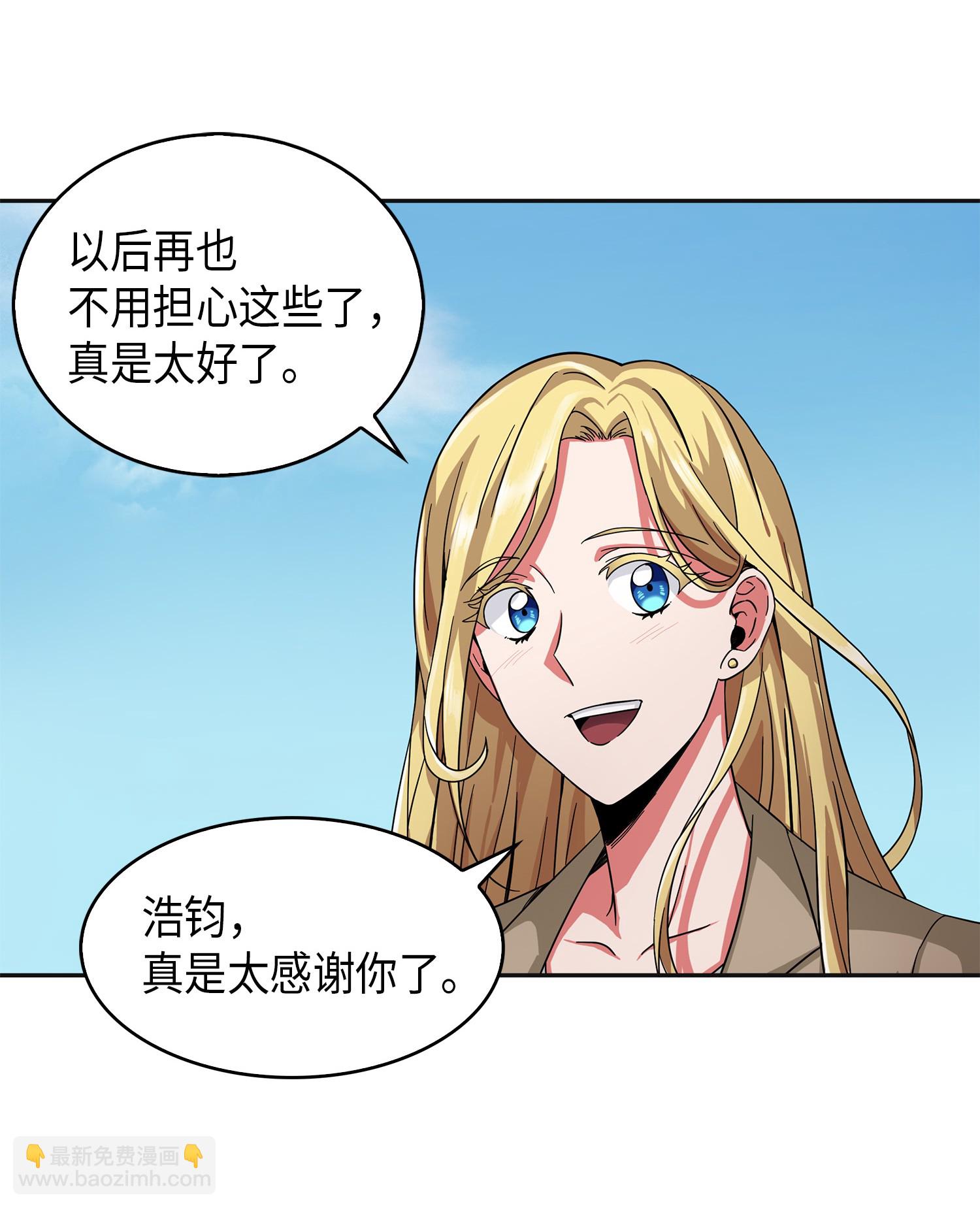 我獨自盜墓 - 057 去赫爾頓家做客(1/2) - 3