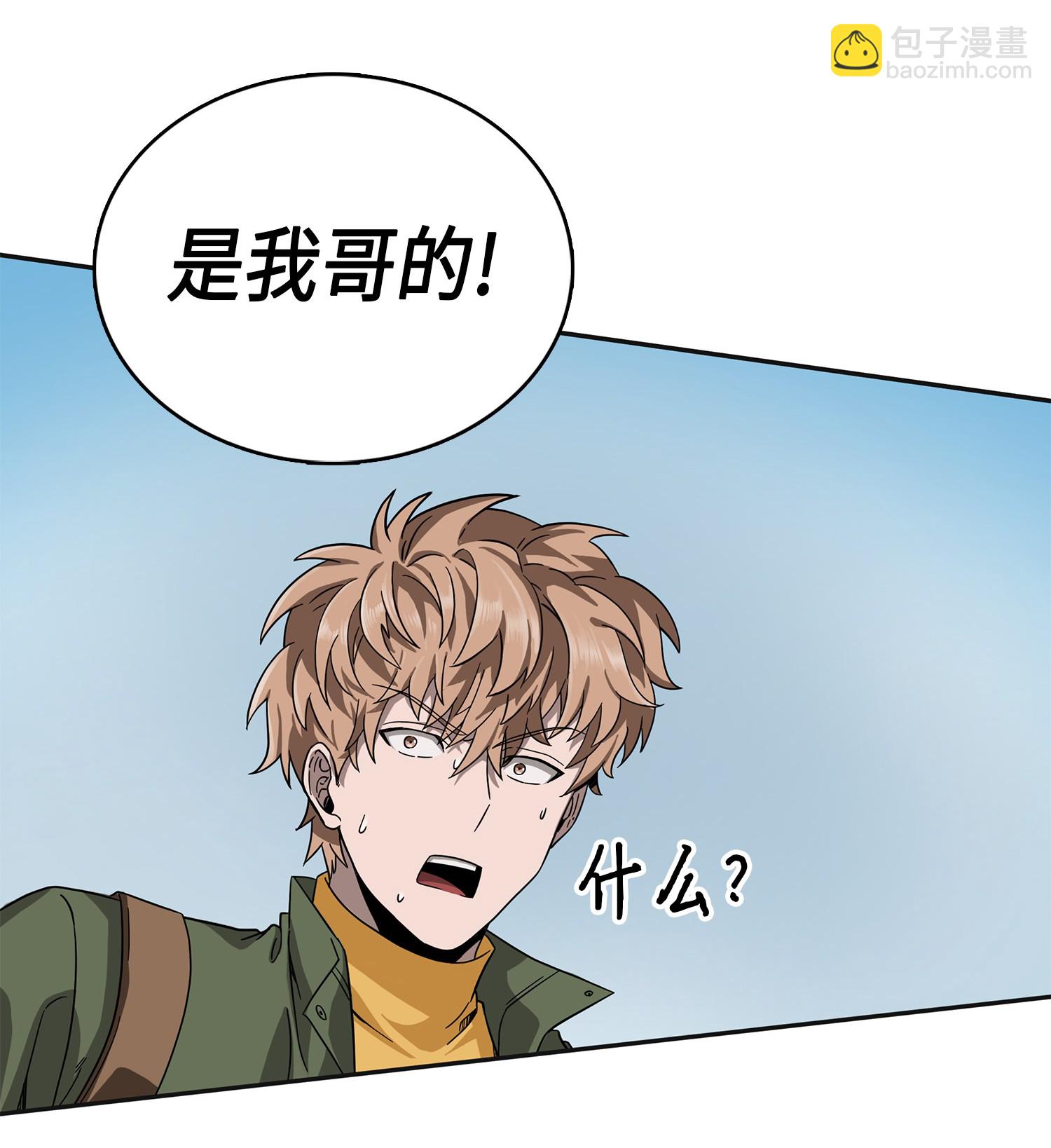 我獨自盜墓 - 057 去赫爾頓家做客(1/2) - 6