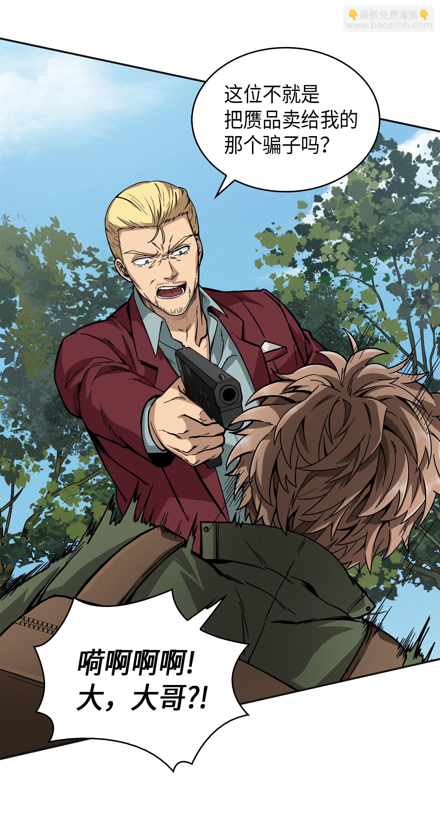 我獨自盜墓 - 057 去赫爾頓家做客(1/2) - 8