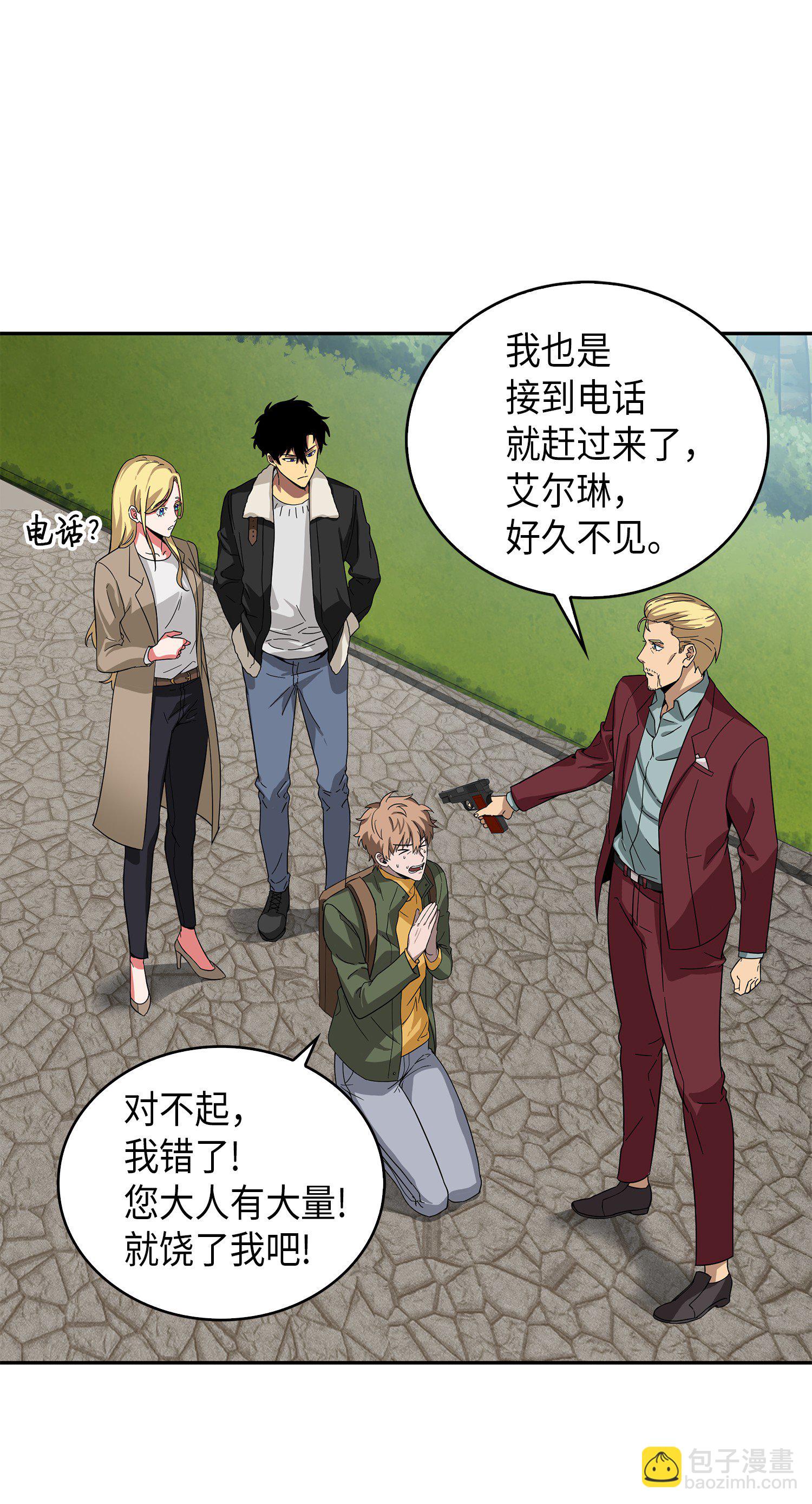 我獨自盜墓 - 057 去赫爾頓家做客(1/2) - 2