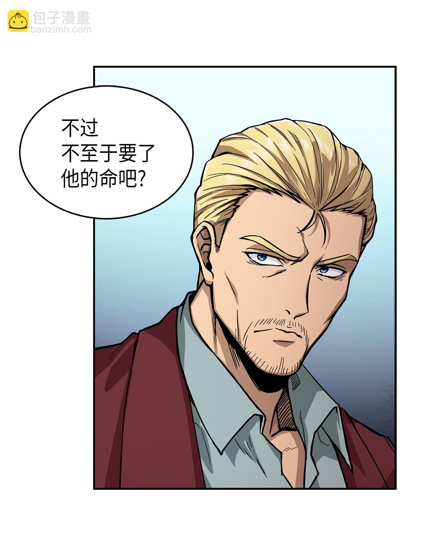 我獨自盜墓 - 057 去赫爾頓家做客(2/2) - 2