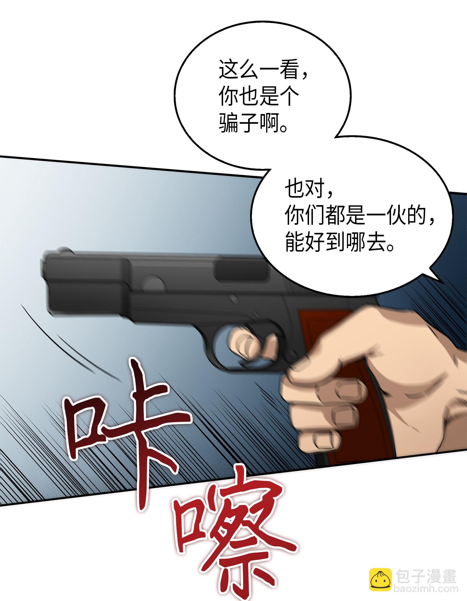 我獨自盜墓 - 057 去赫爾頓家做客(2/2) - 2