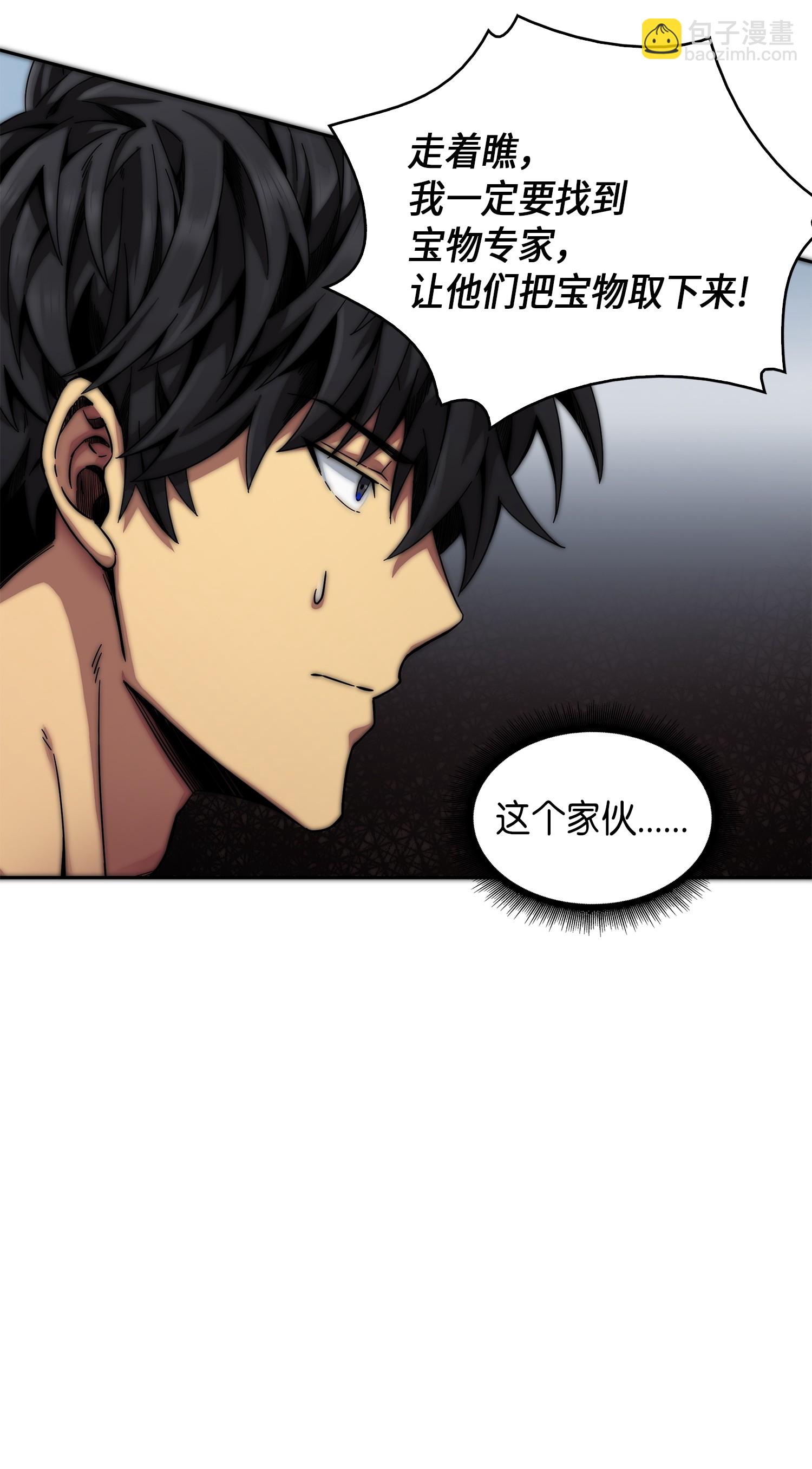 我獨自盜墓 - 057 去赫爾頓家做客(2/2) - 1