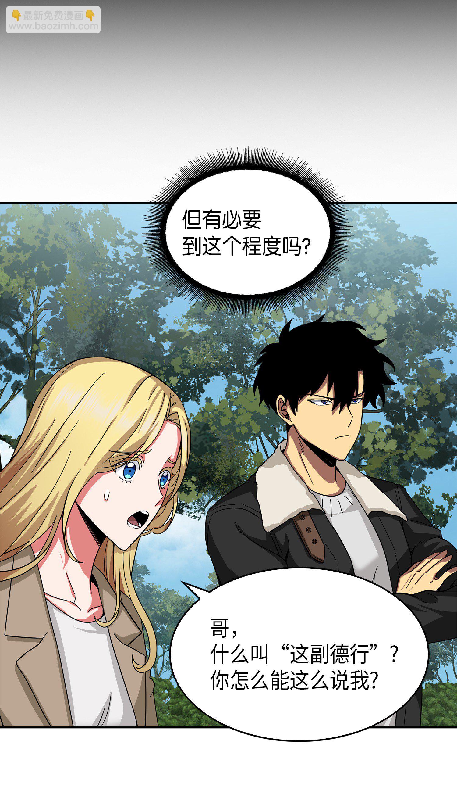 我獨自盜墓 - 057 去赫爾頓家做客(2/2) - 4