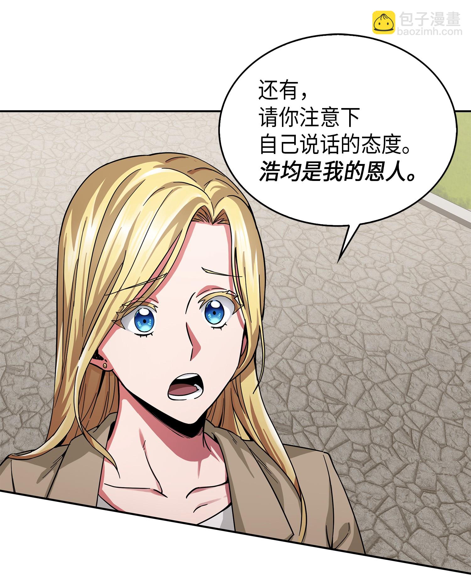 我獨自盜墓 - 057 去赫爾頓家做客(2/2) - 6