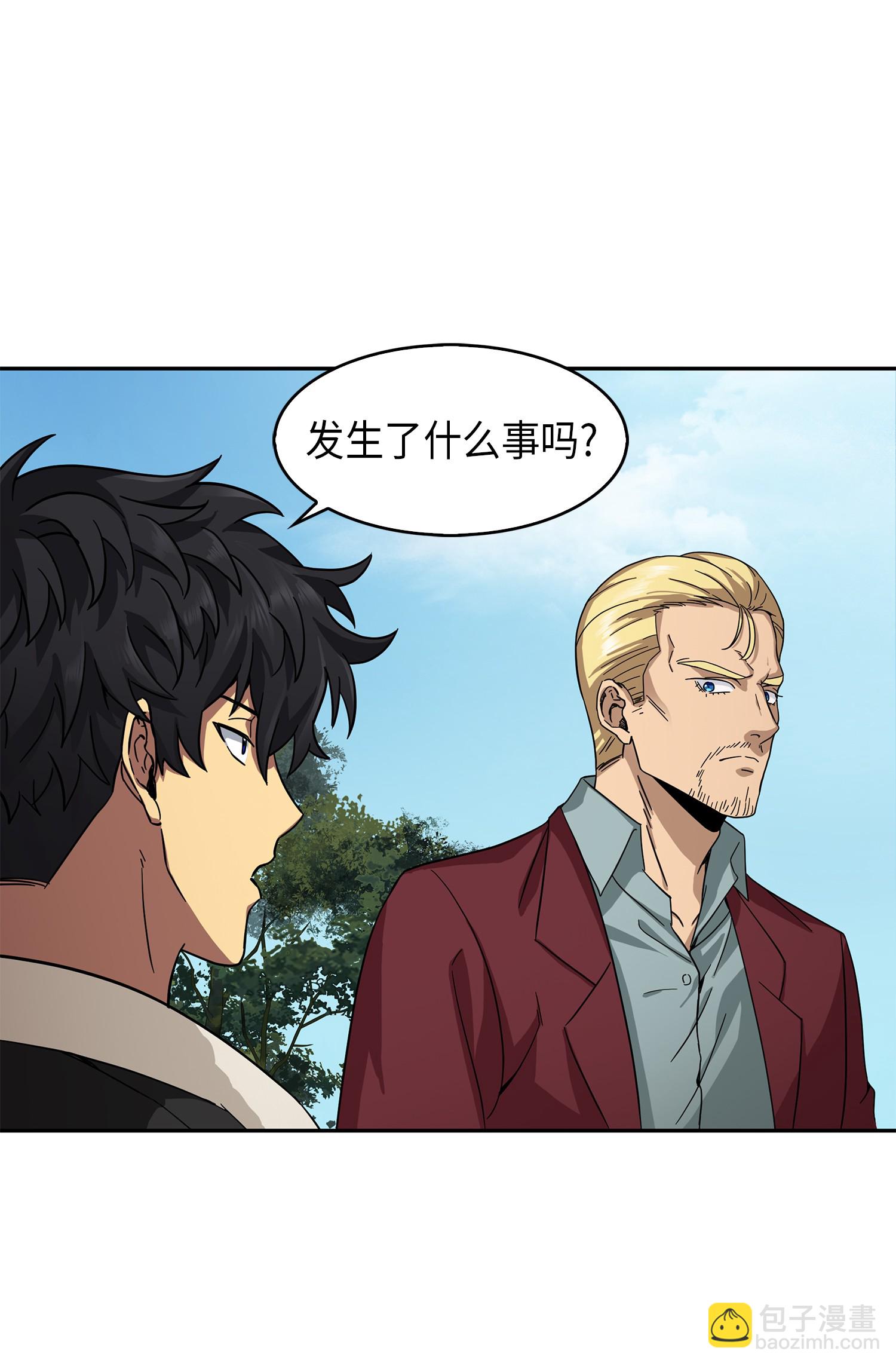 我獨自盜墓 - 057 去赫爾頓家做客(2/2) - 5