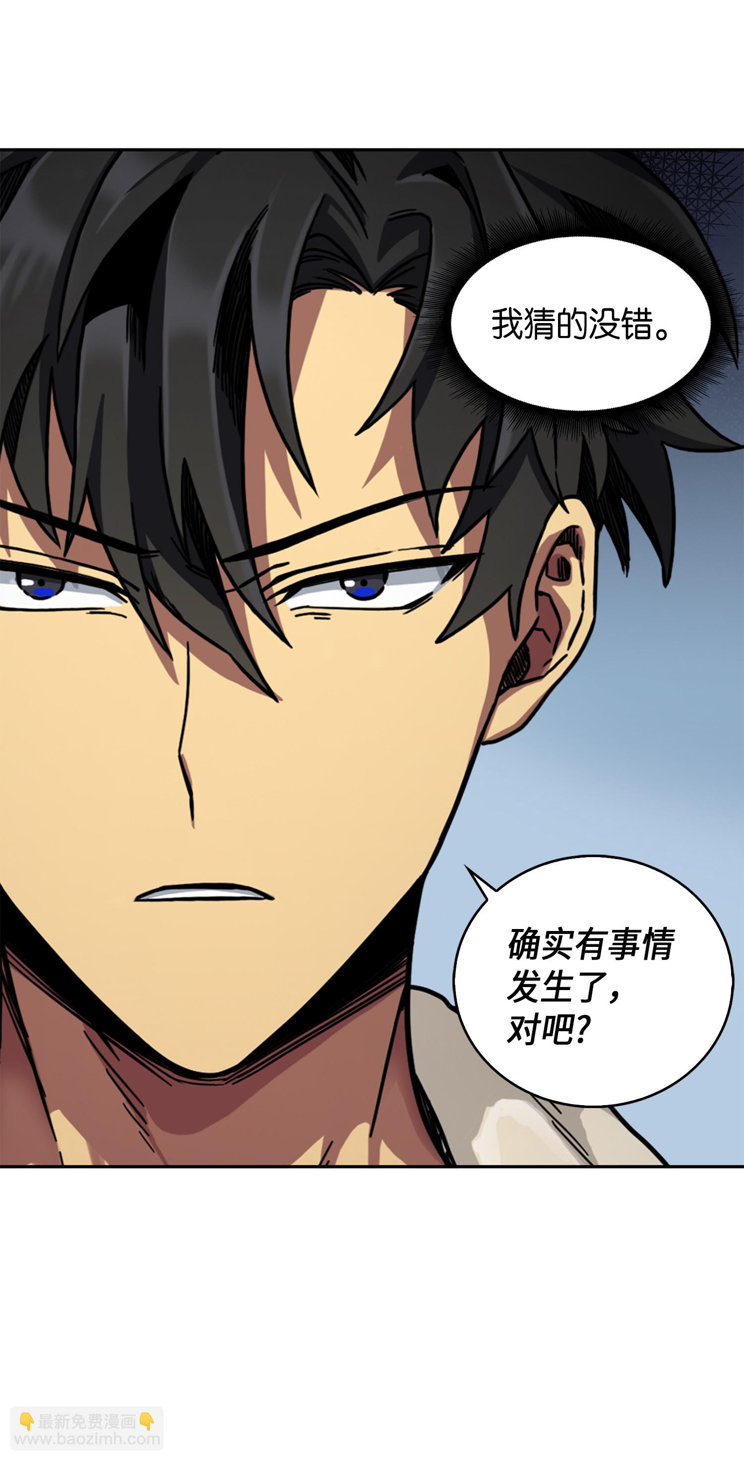 我獨自盜墓 - 057 去赫爾頓家做客(2/2) - 1