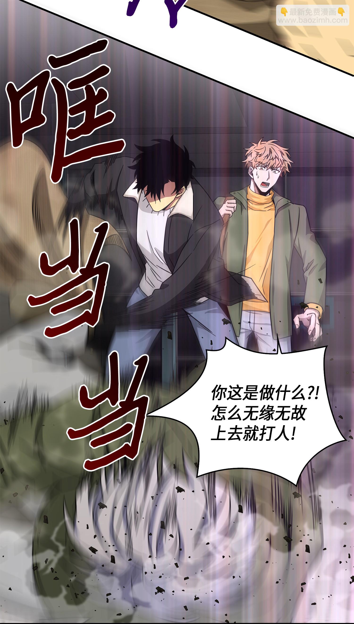 我獨自盜墓 - 059 遠赴埃及(1/2) - 5