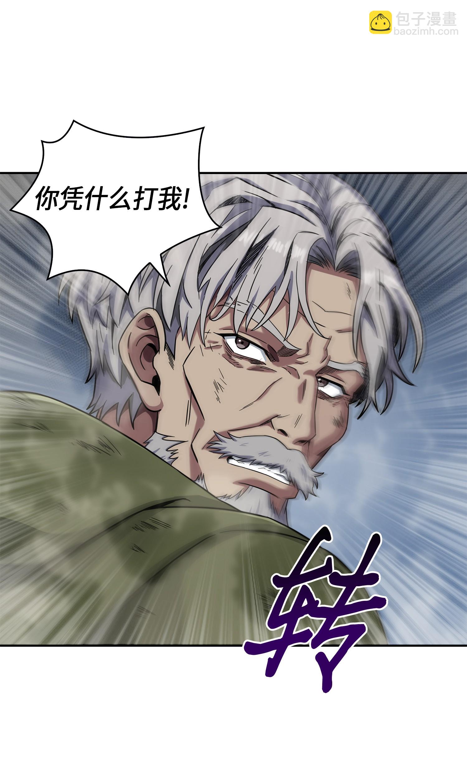 我獨自盜墓 - 059 遠赴埃及(1/2) - 7