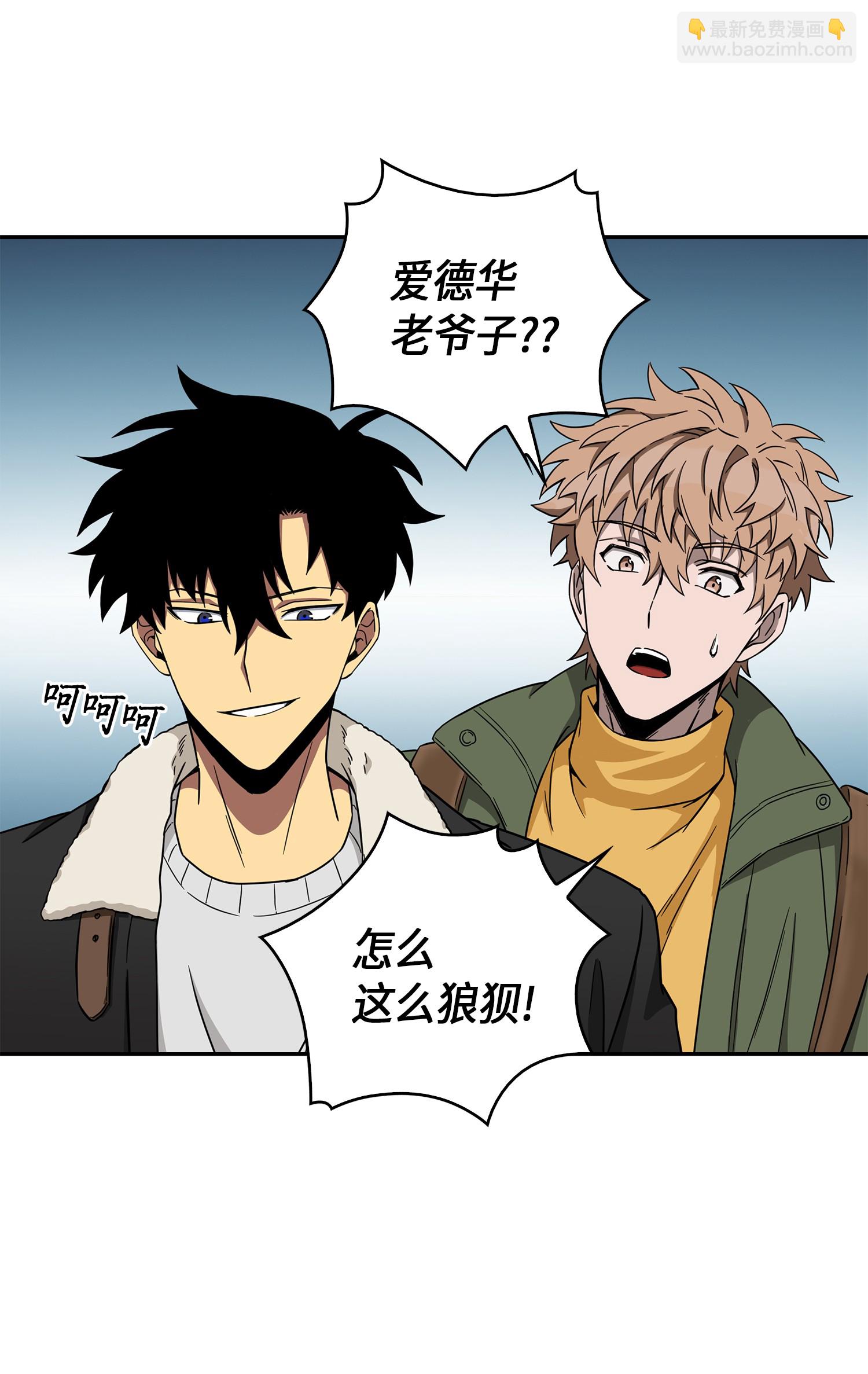 我獨自盜墓 - 059 遠赴埃及(1/2) - 8