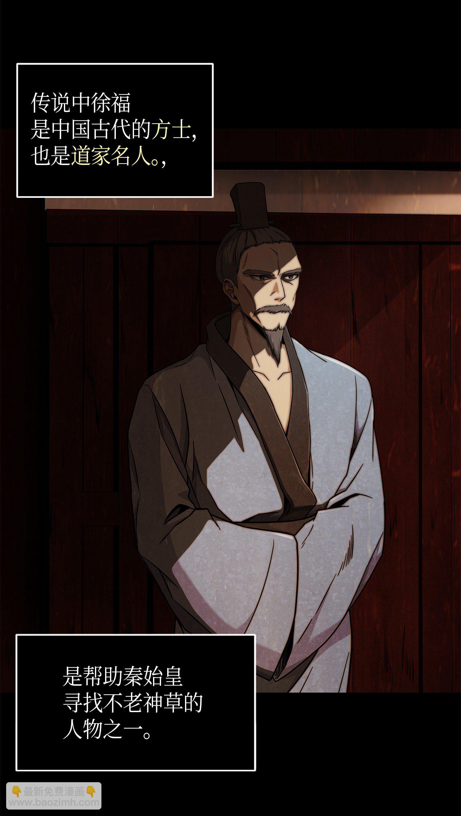 我獨自盜墓 - 059 遠赴埃及(1/2) - 2