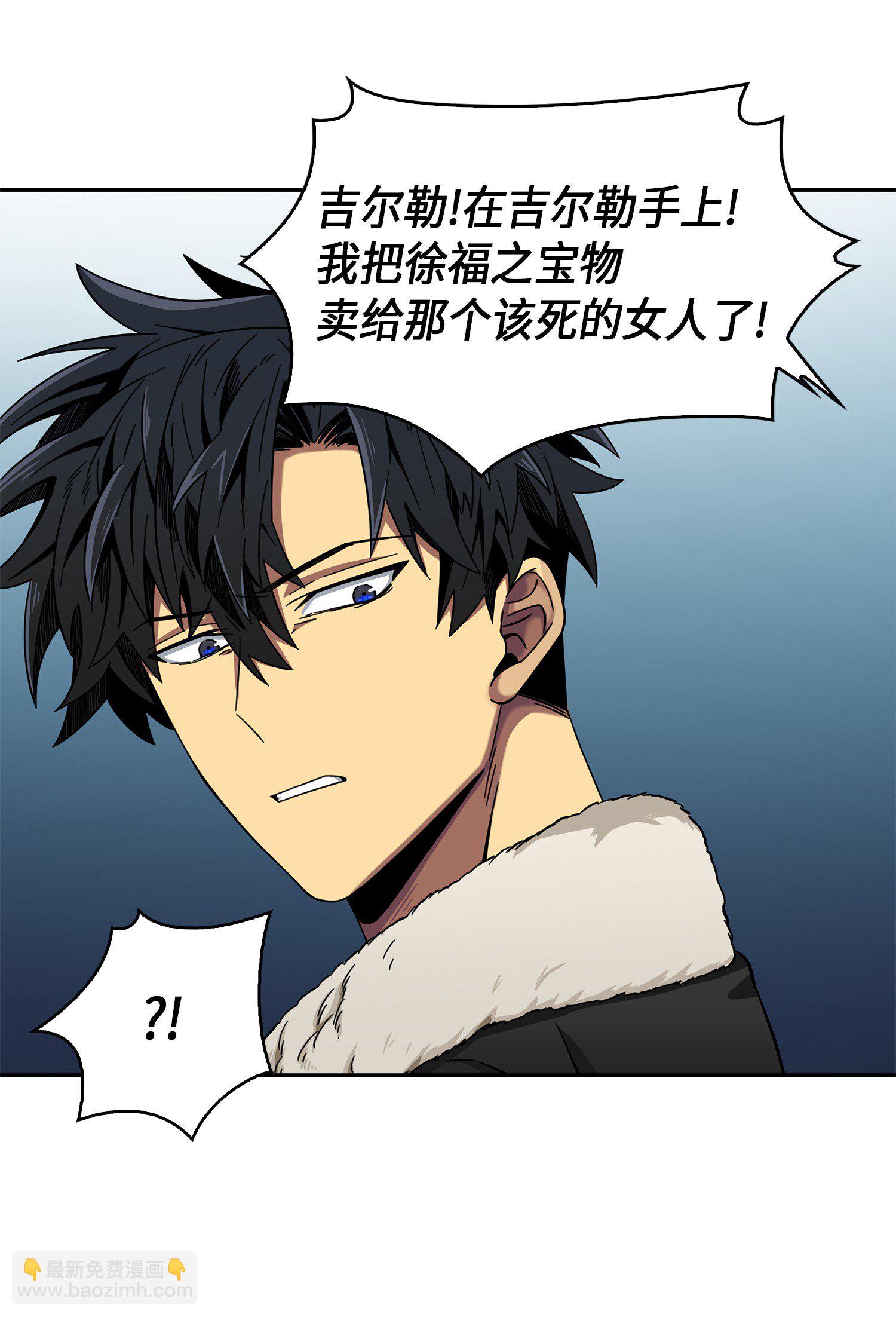 我獨自盜墓 - 059 遠赴埃及(1/2) - 2