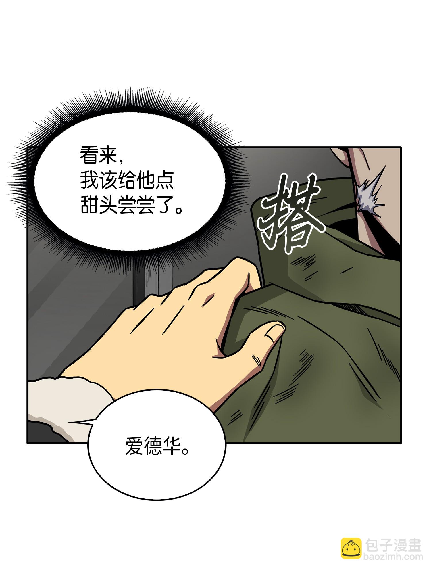 我獨自盜墓 - 059 遠赴埃及(1/2) - 5