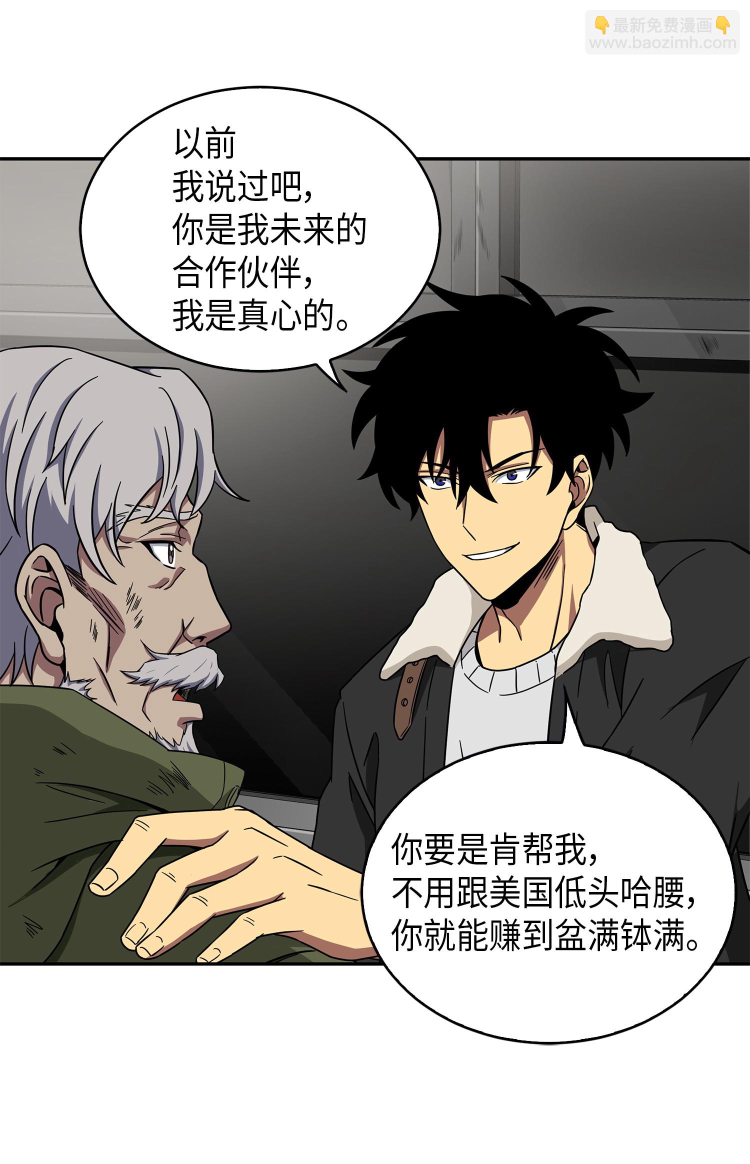 我獨自盜墓 - 059 遠赴埃及(1/2) - 6