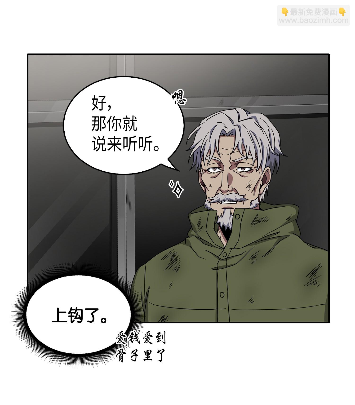 我獨自盜墓 - 059 遠赴埃及(1/2) - 8