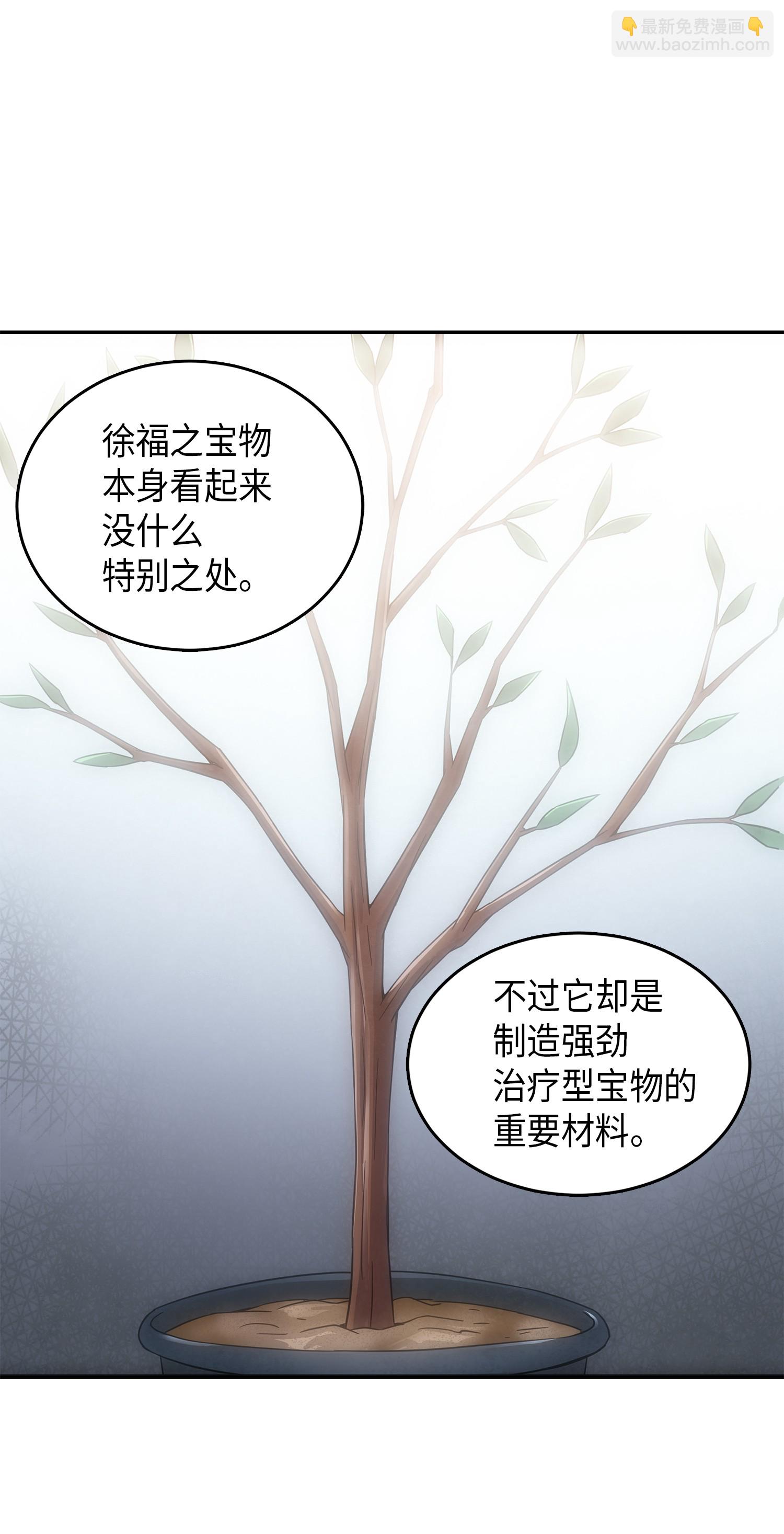 我獨自盜墓 - 059 遠赴埃及(1/2) - 1