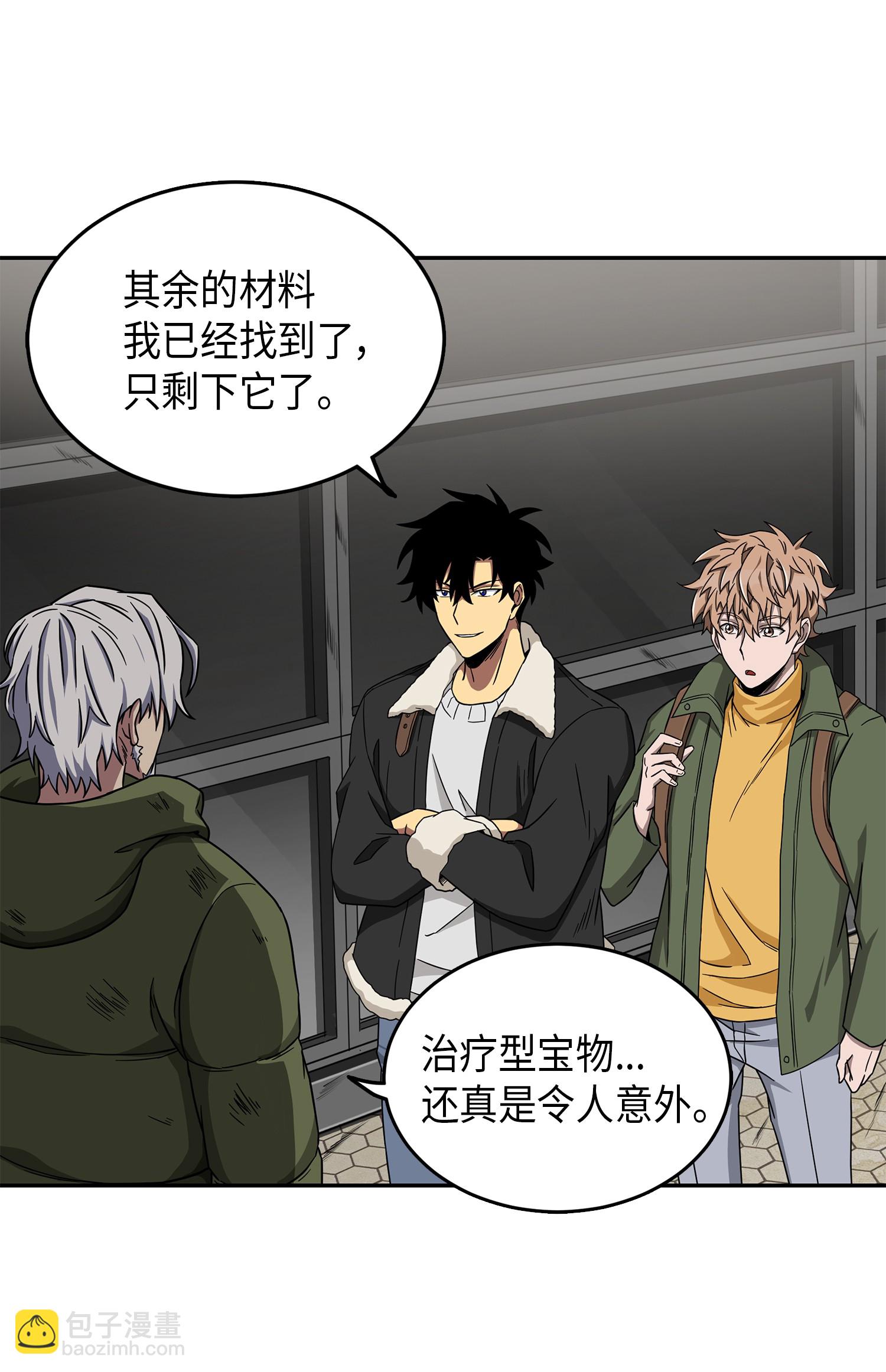 我獨自盜墓 - 059 遠赴埃及(1/2) - 2