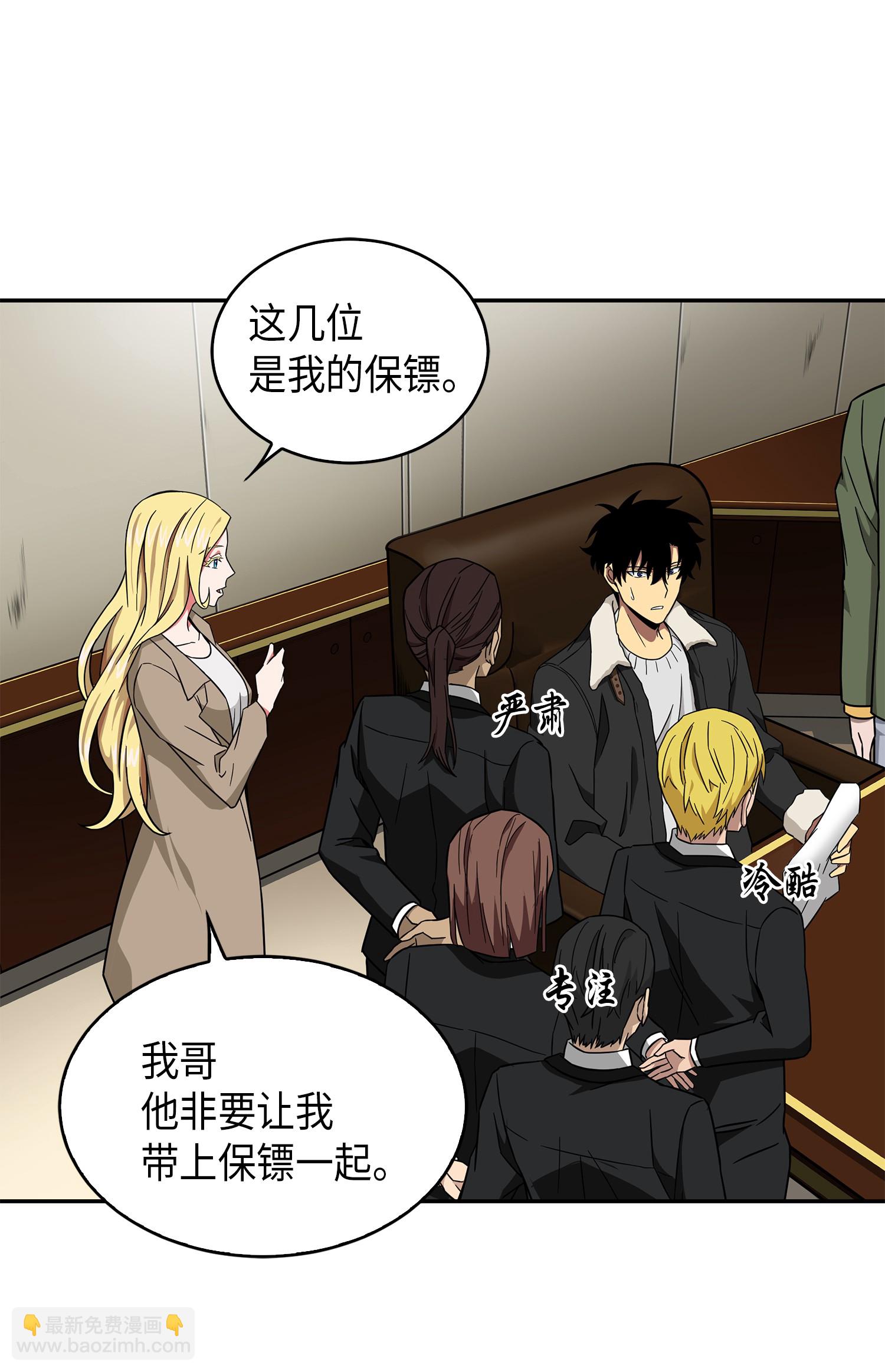 我獨自盜墓 - 059 遠赴埃及(1/2) - 1