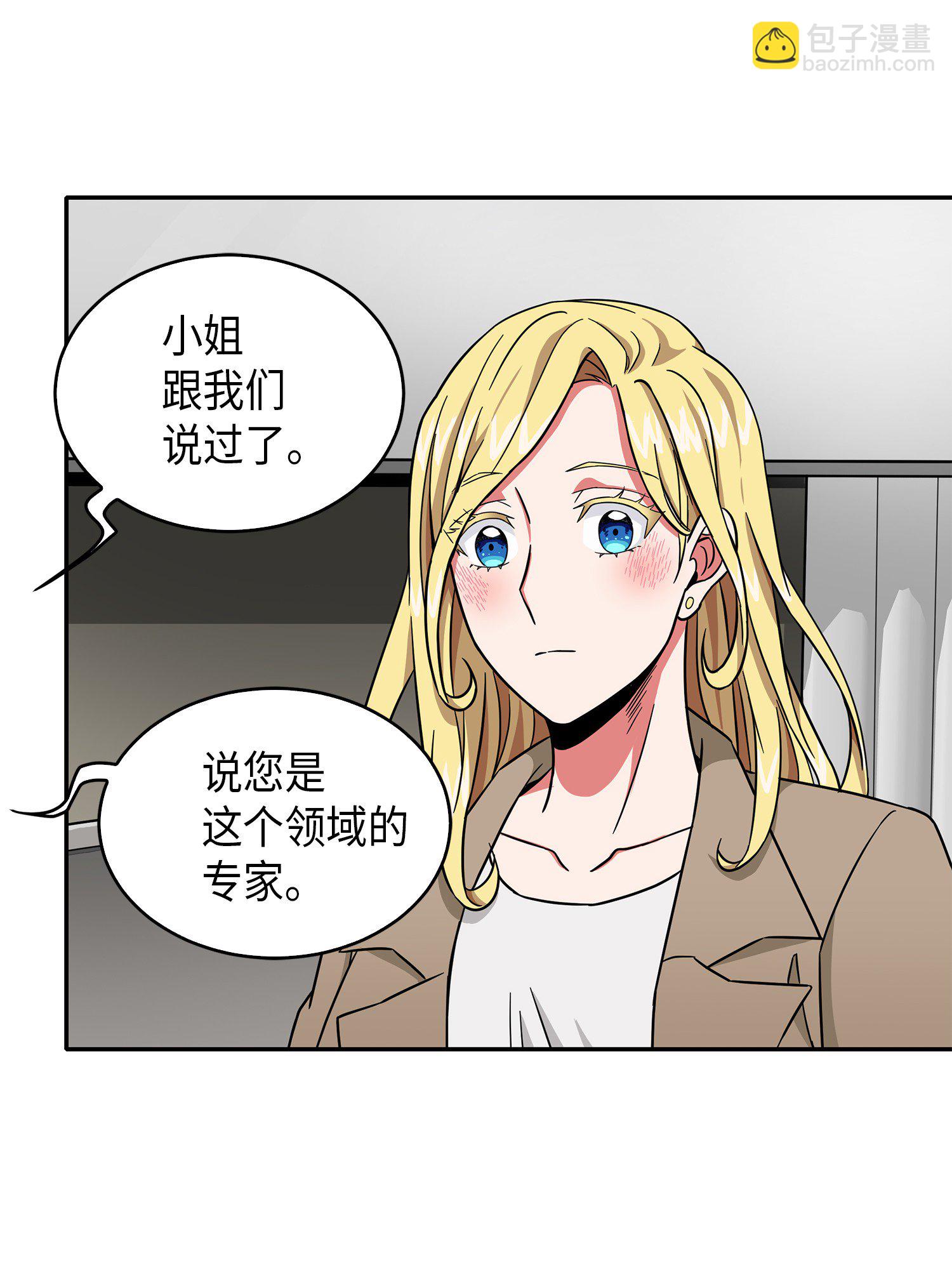 我獨自盜墓 - 059 遠赴埃及(1/2) - 4