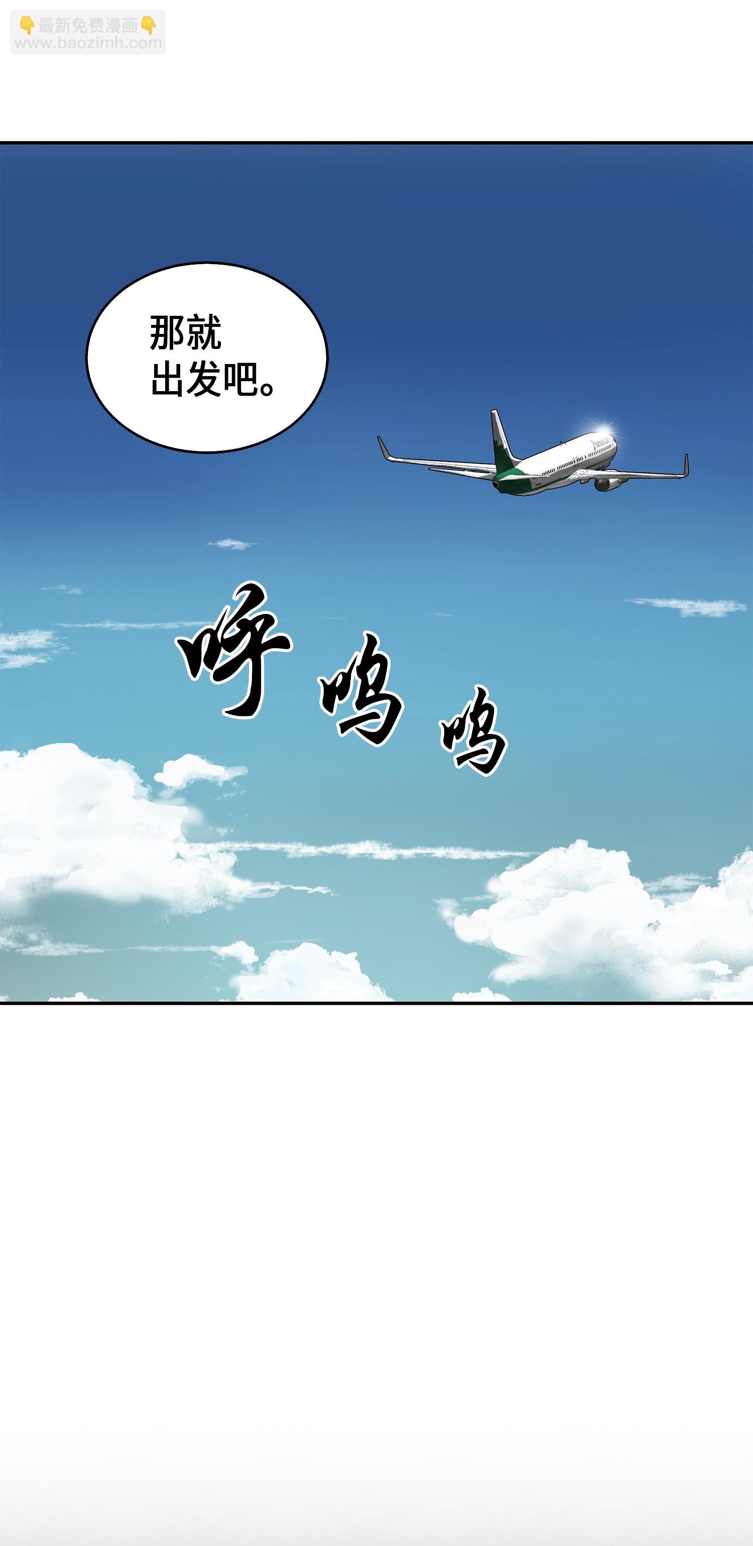 我獨自盜墓 - 059 遠赴埃及(1/2) - 6