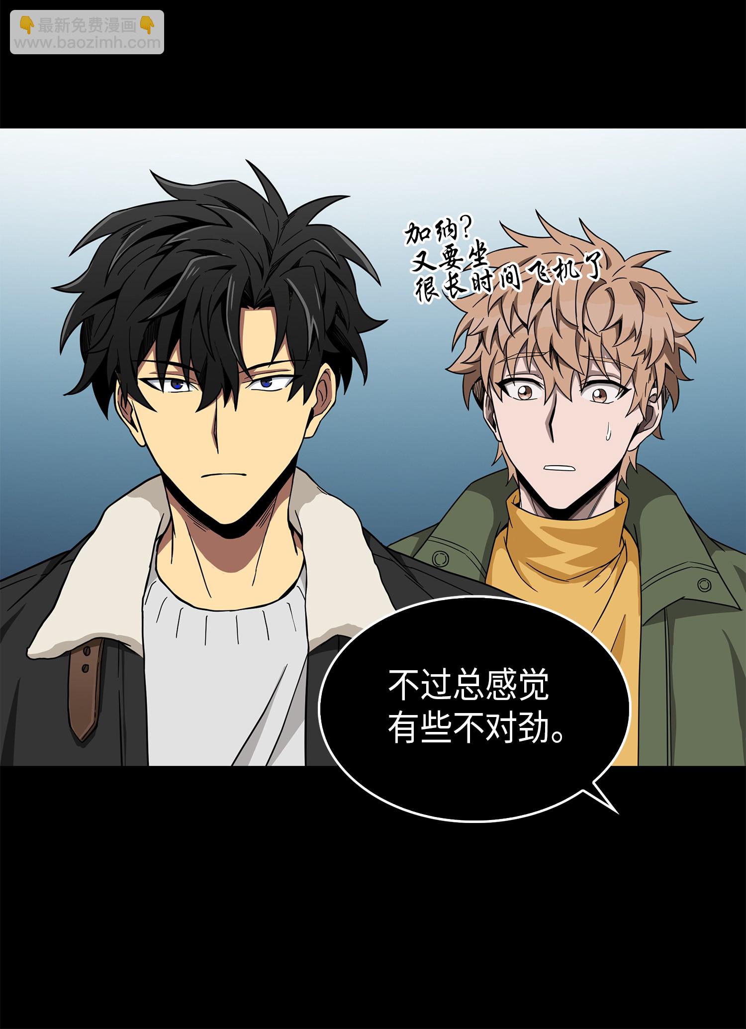 我獨自盜墓 - 059 遠赴埃及(1/2) - 8