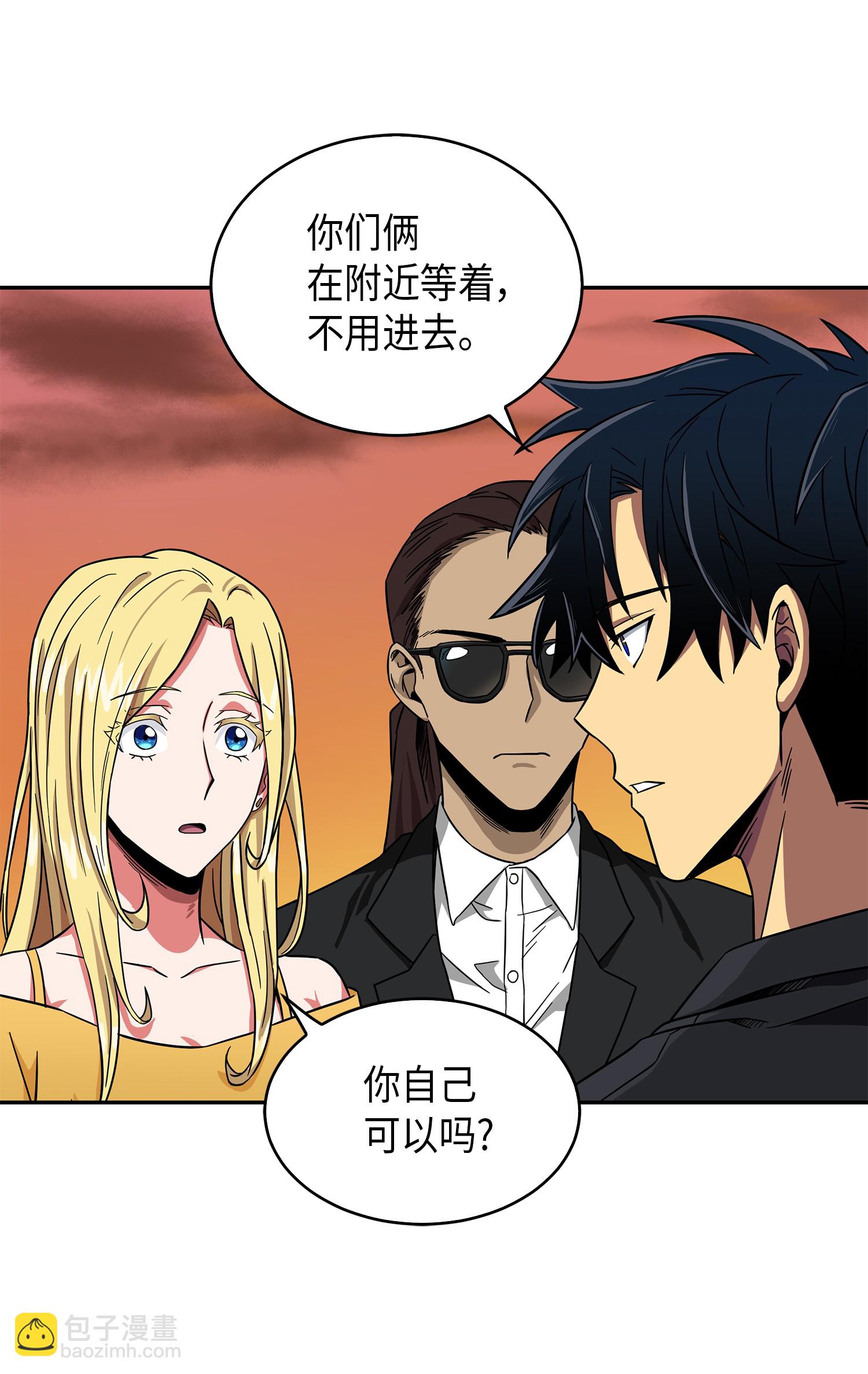 我獨自盜墓 - 059 遠赴埃及(2/2) - 1