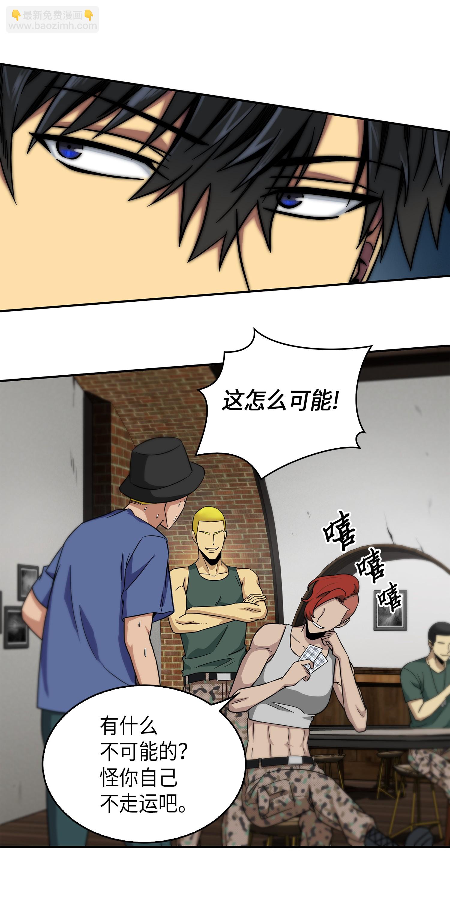 我獨自盜墓 - 059 遠赴埃及(2/2) - 1