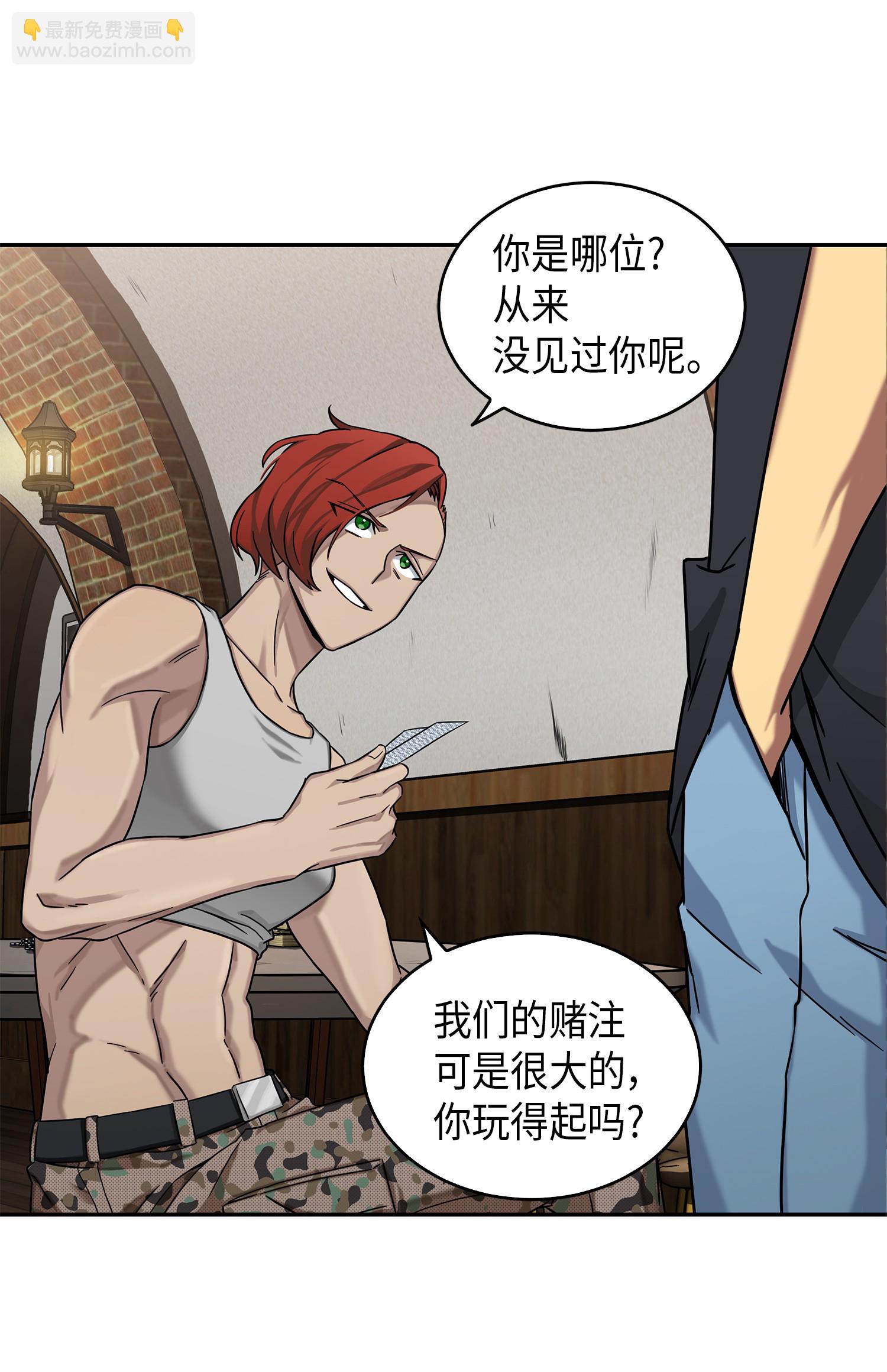 我獨自盜墓 - 059 遠赴埃及(2/2) - 4