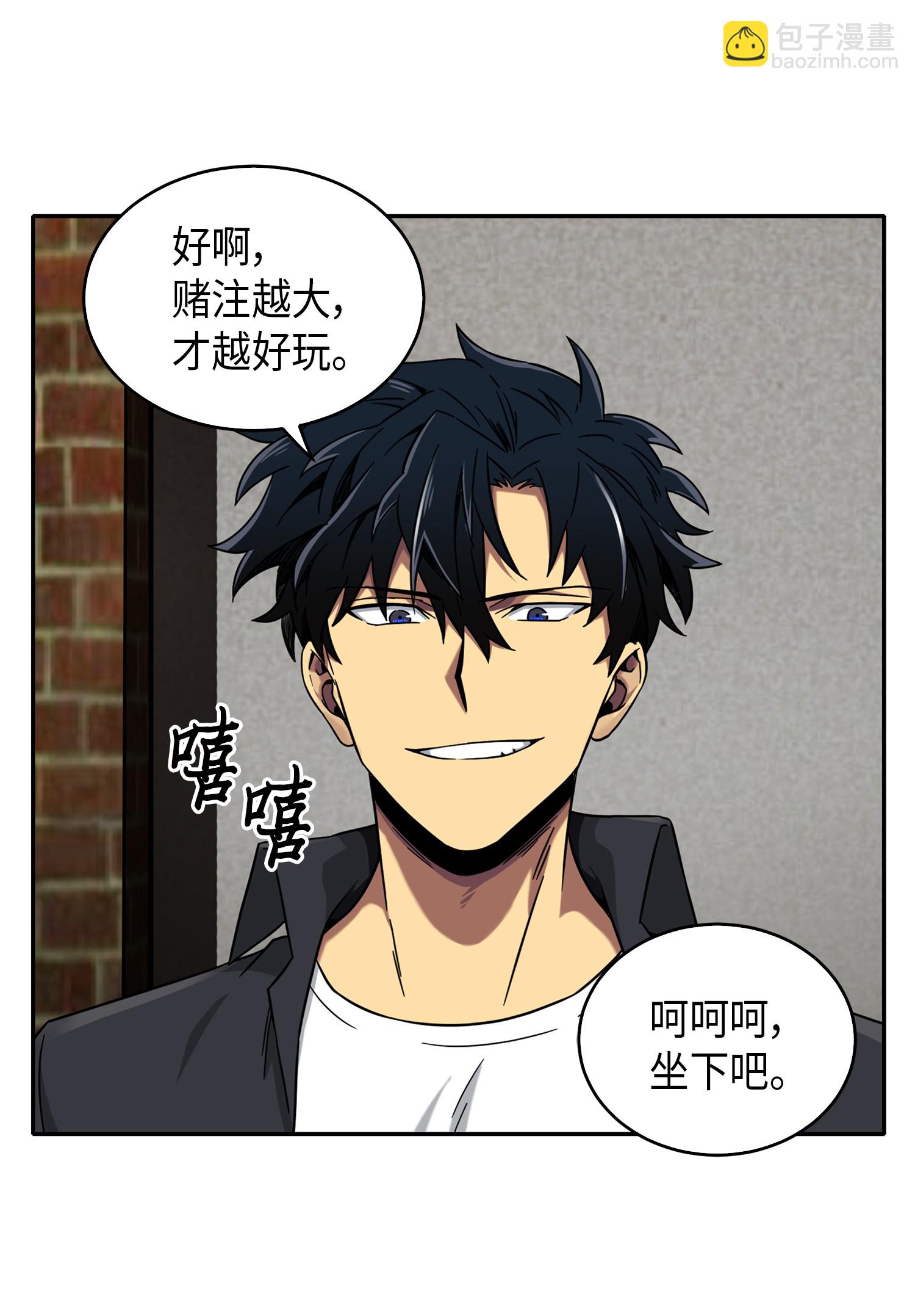 我獨自盜墓 - 059 遠赴埃及(2/2) - 5