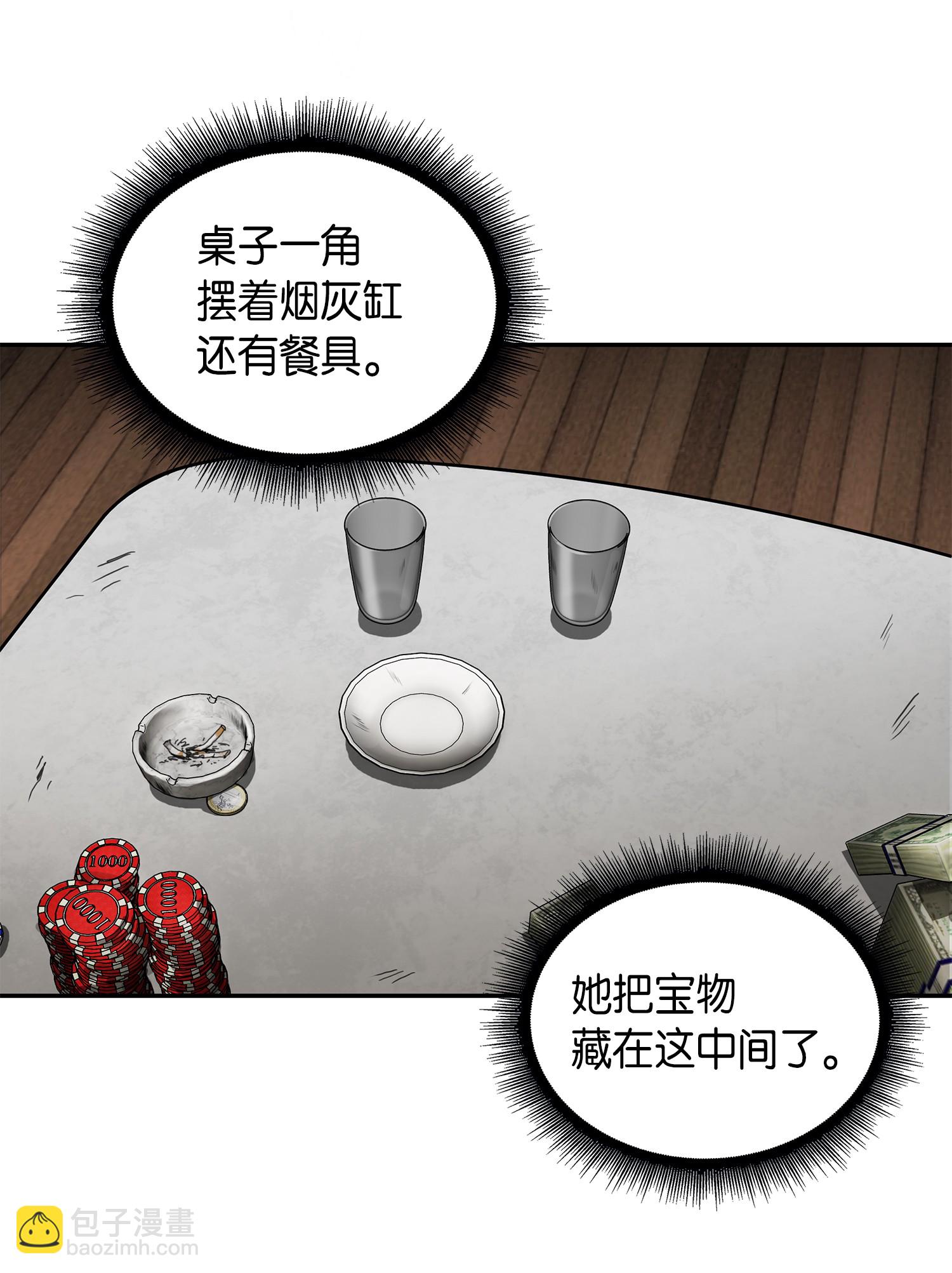 我獨自盜墓 - 059 遠赴埃及(2/2) - 2