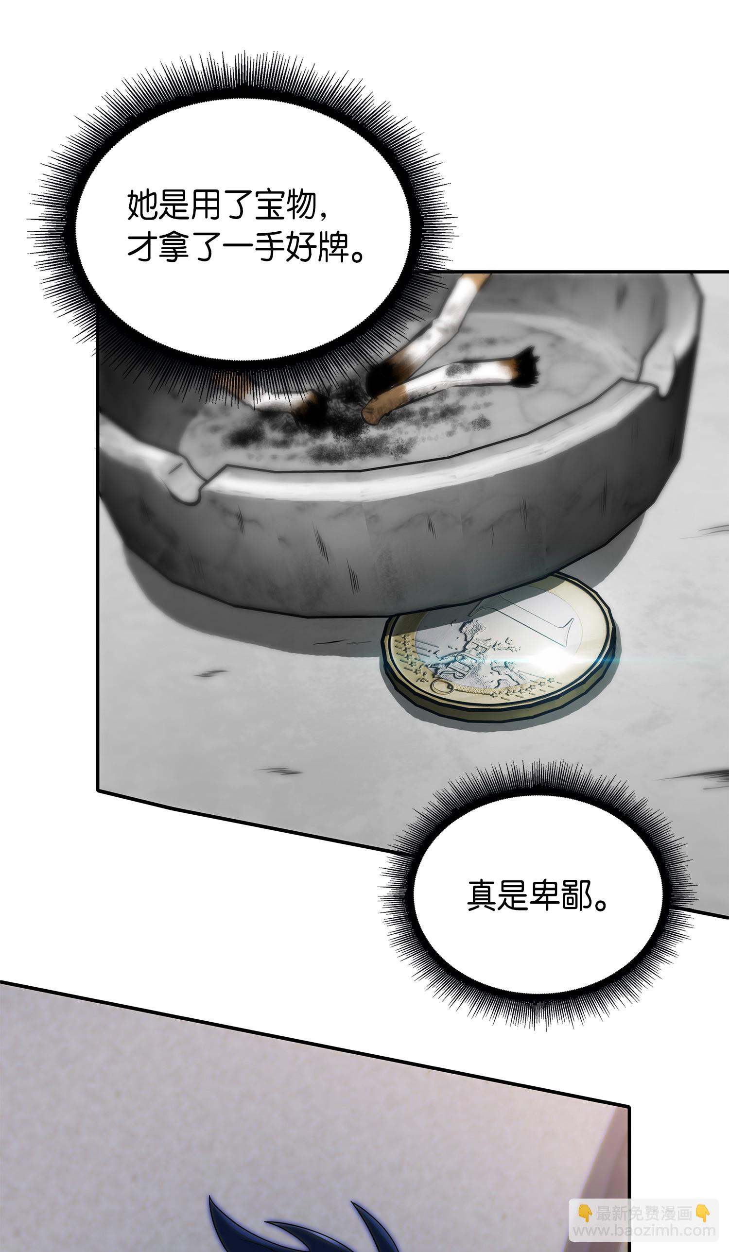 我獨自盜墓 - 059 遠赴埃及(2/2) - 3