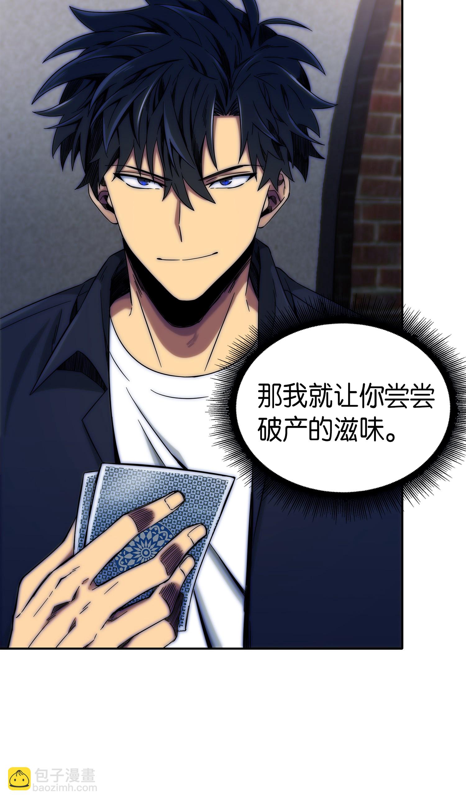 我獨自盜墓 - 059 遠赴埃及(2/2) - 4