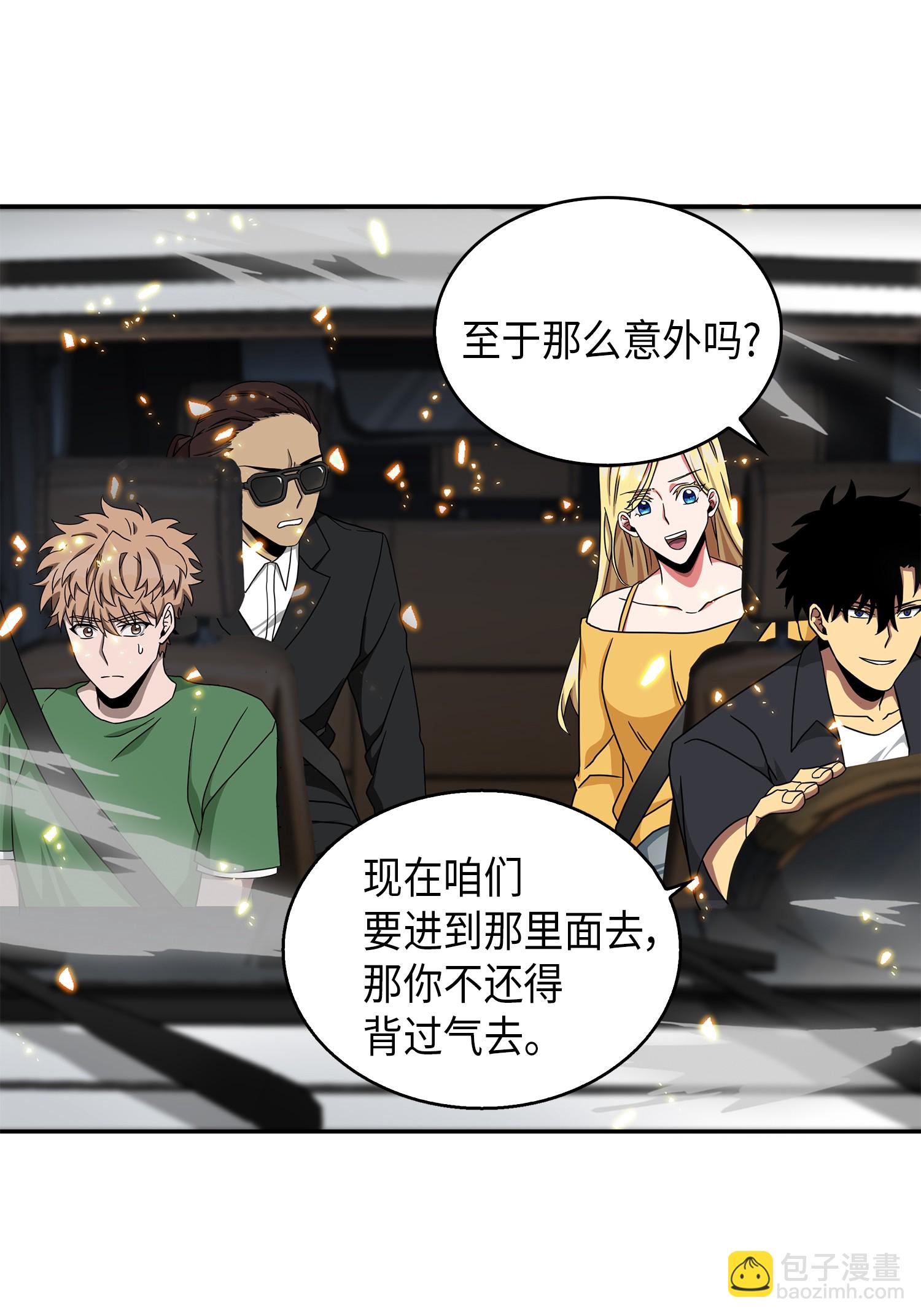 我獨自盜墓 - 061 神農之寶物(1/2) - 8