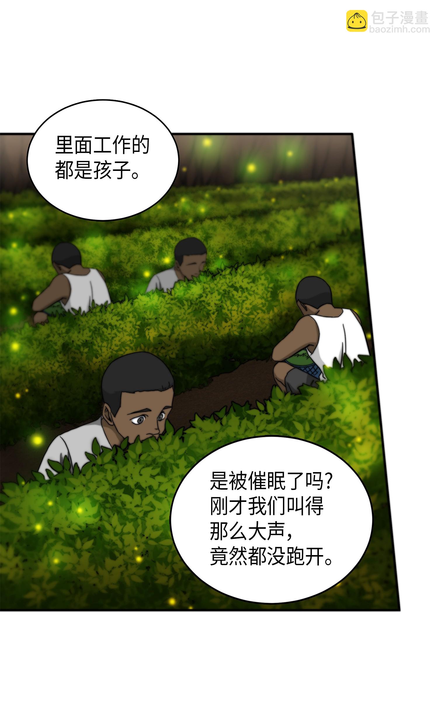 我獨自盜墓 - 061 神農之寶物(2/2) - 6