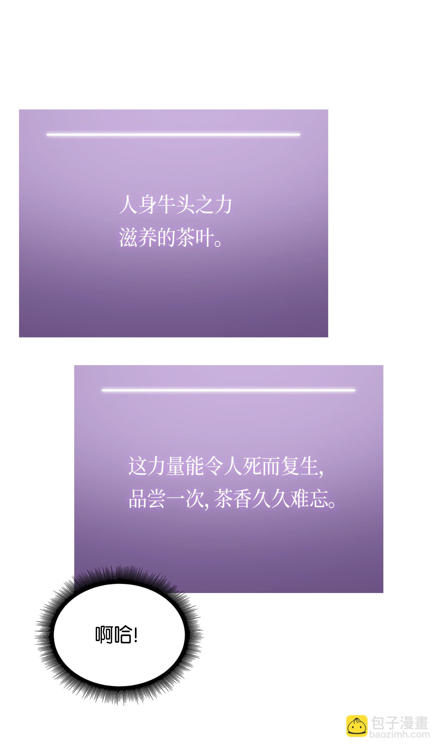 我獨自盜墓 - 061 神農之寶物(2/2) - 4