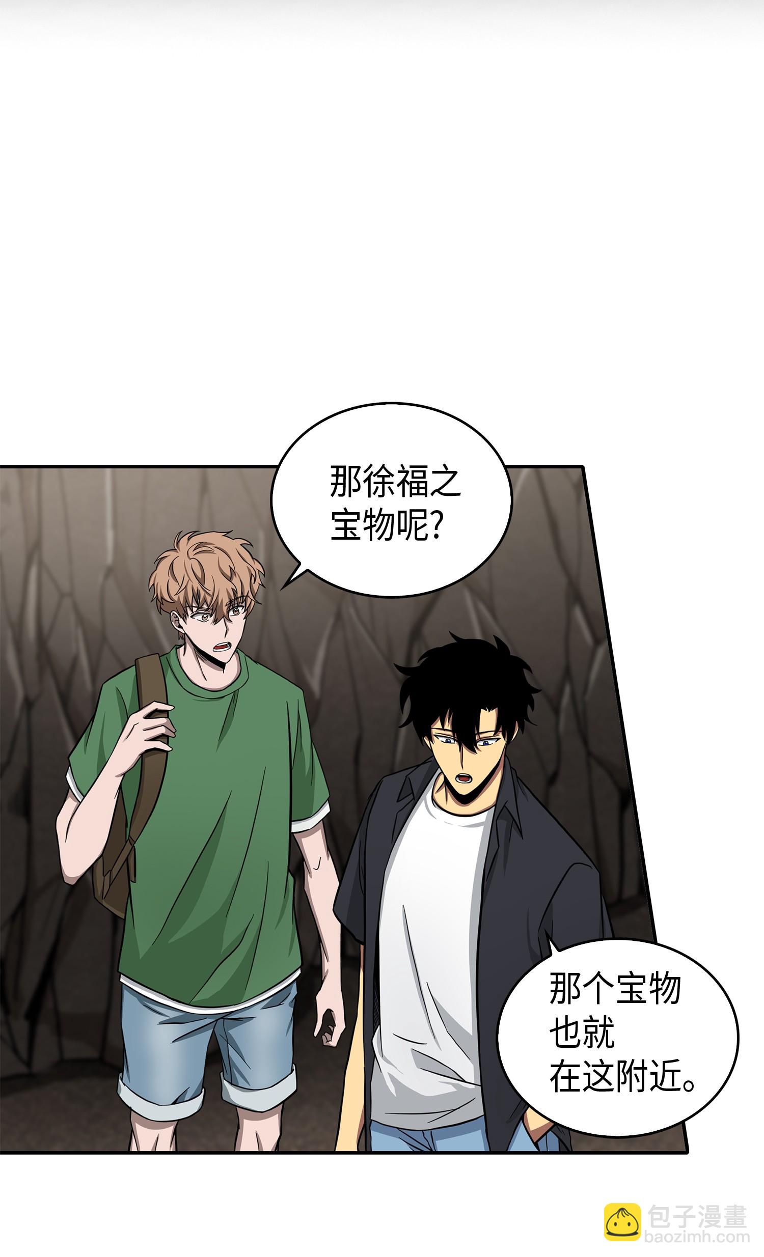 我獨自盜墓 - 061 神農之寶物(2/2) - 2