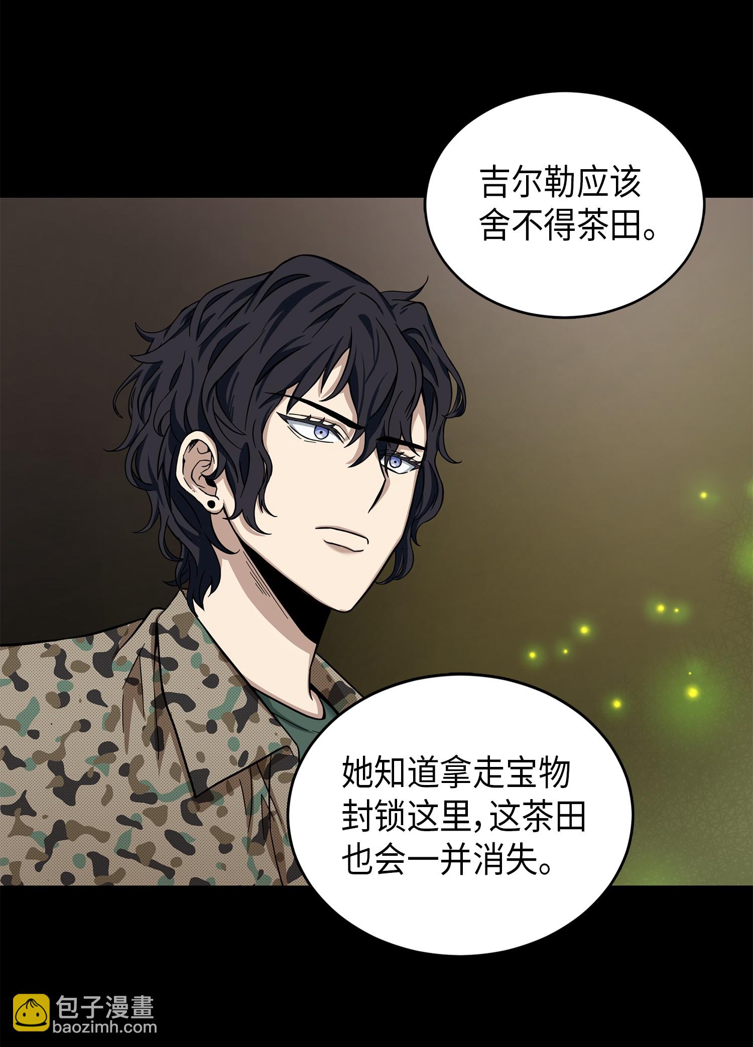 我獨自盜墓 - 061 神農之寶物(2/2) - 5