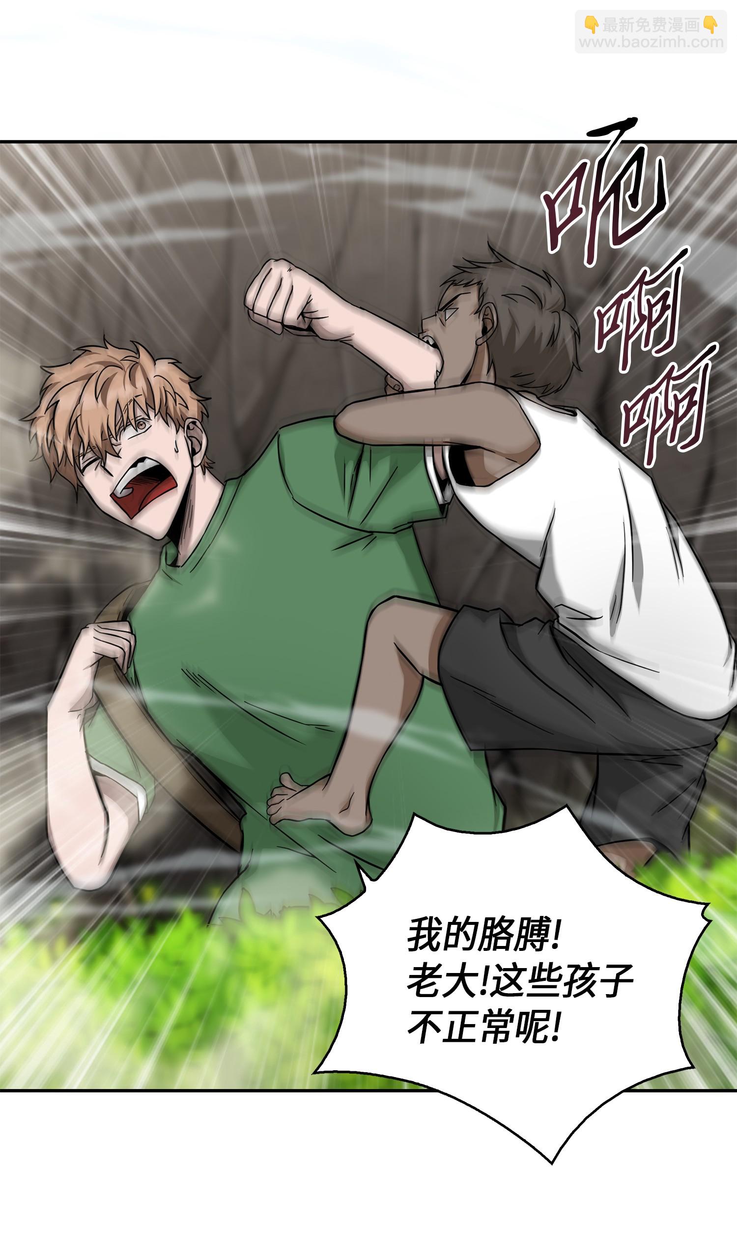 我獨自盜墓 - 061 神農之寶物(2/2) - 4