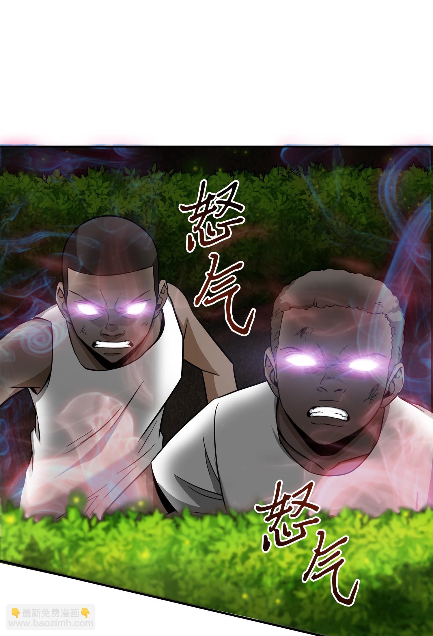 我獨自盜墓 - 061 神農之寶物(2/2) - 6