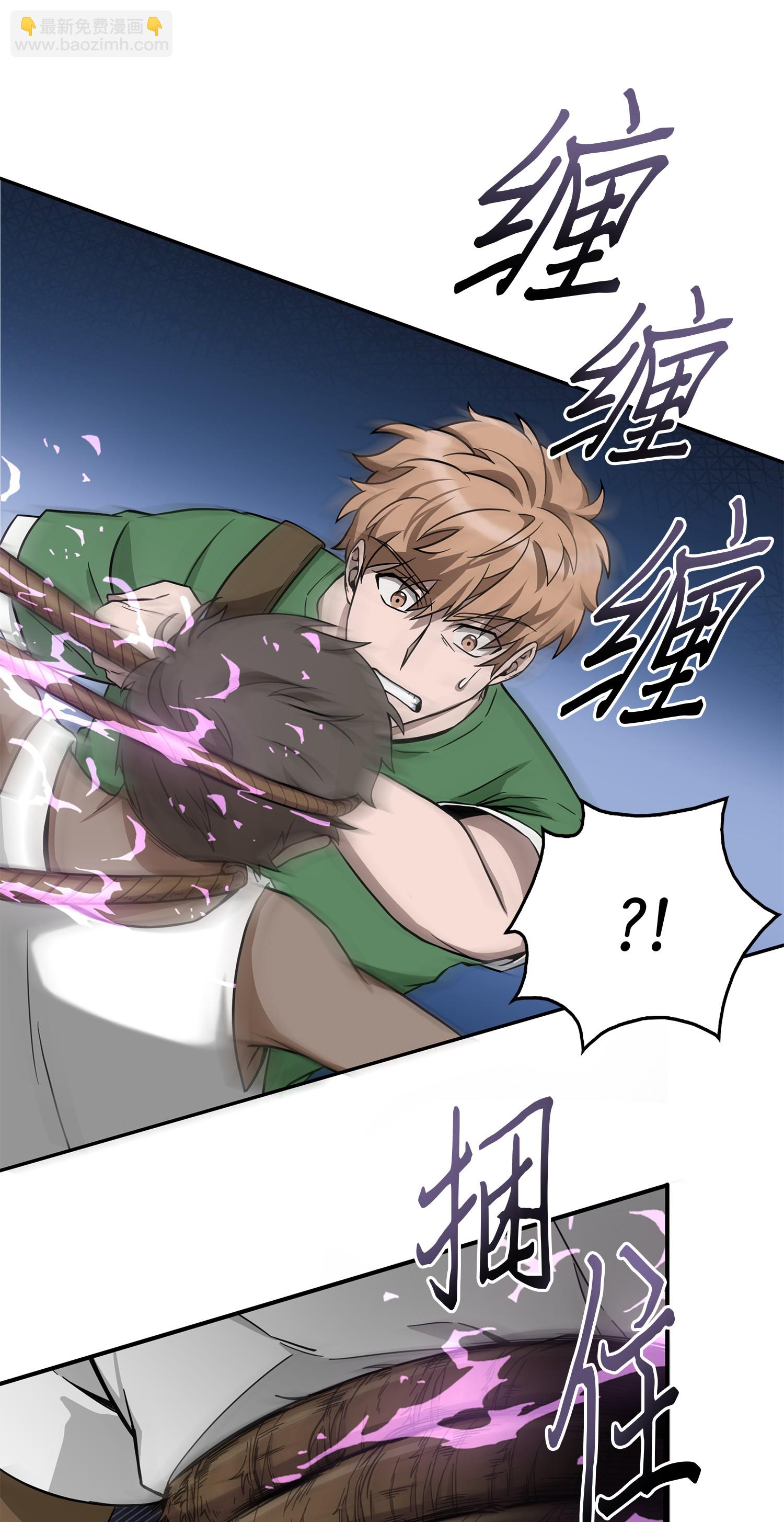 我獨自盜墓 - 061 神農之寶物(2/2) - 4