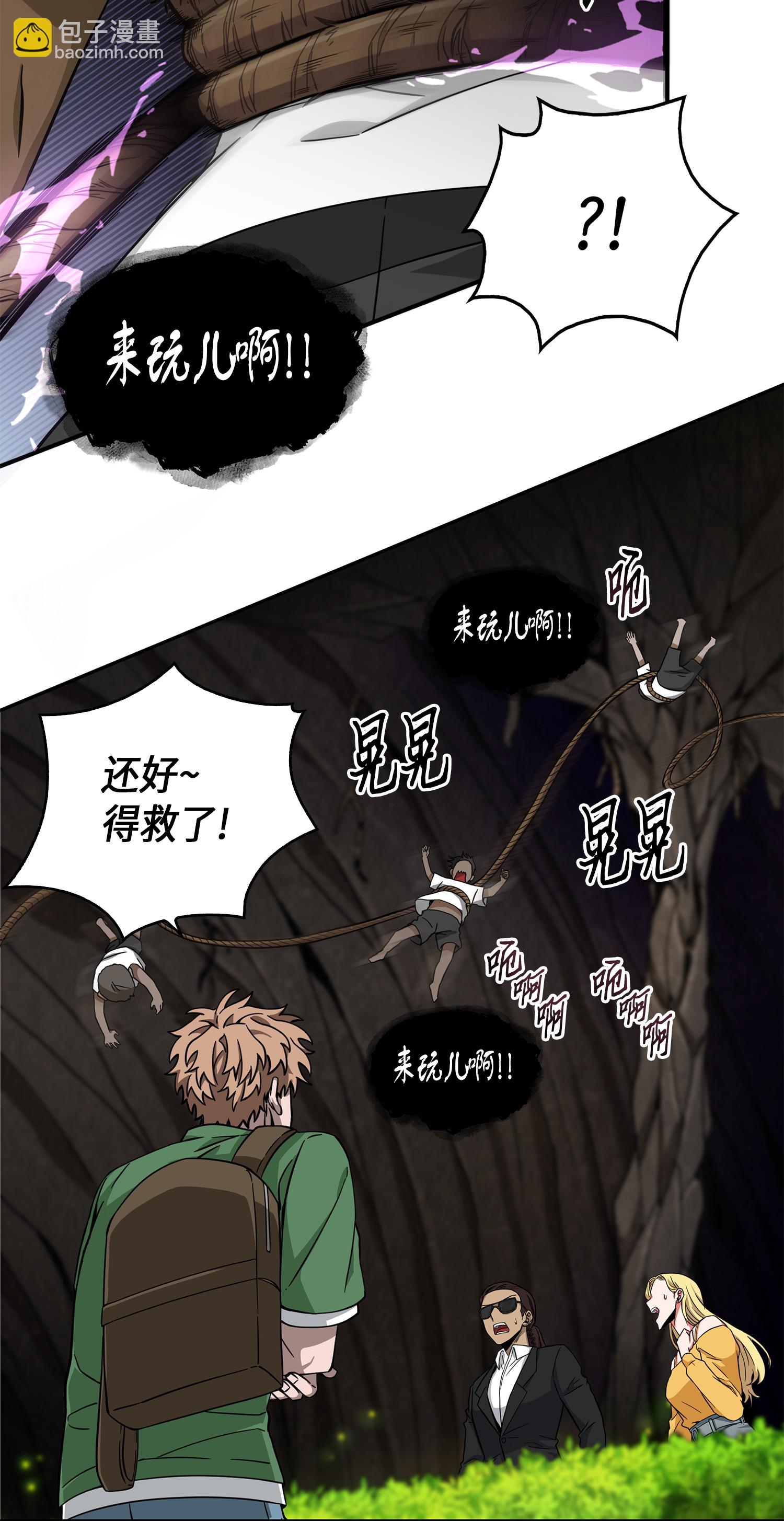 我獨自盜墓 - 061 神農之寶物(2/2) - 5