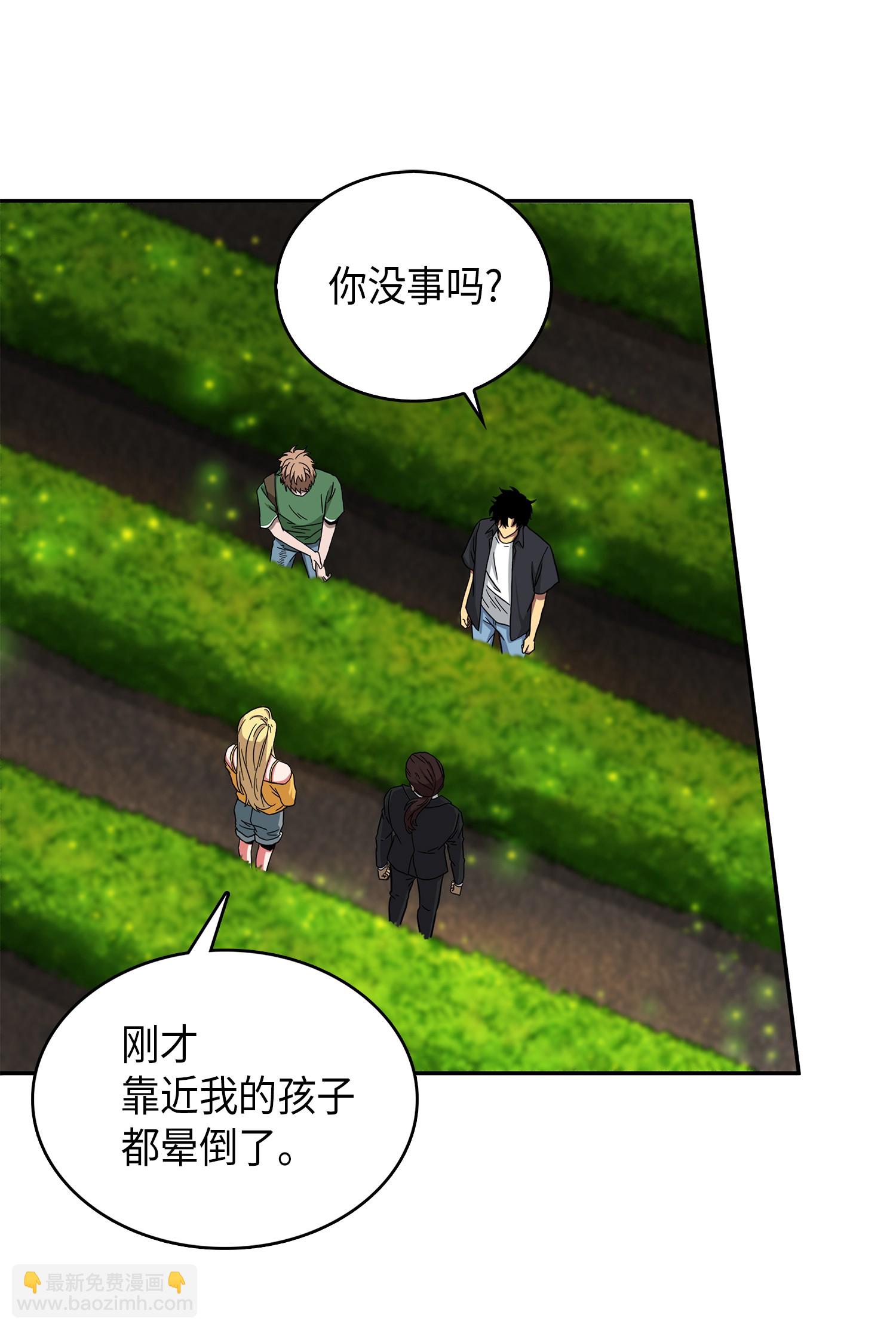 我獨自盜墓 - 061 神農之寶物(2/2) - 1