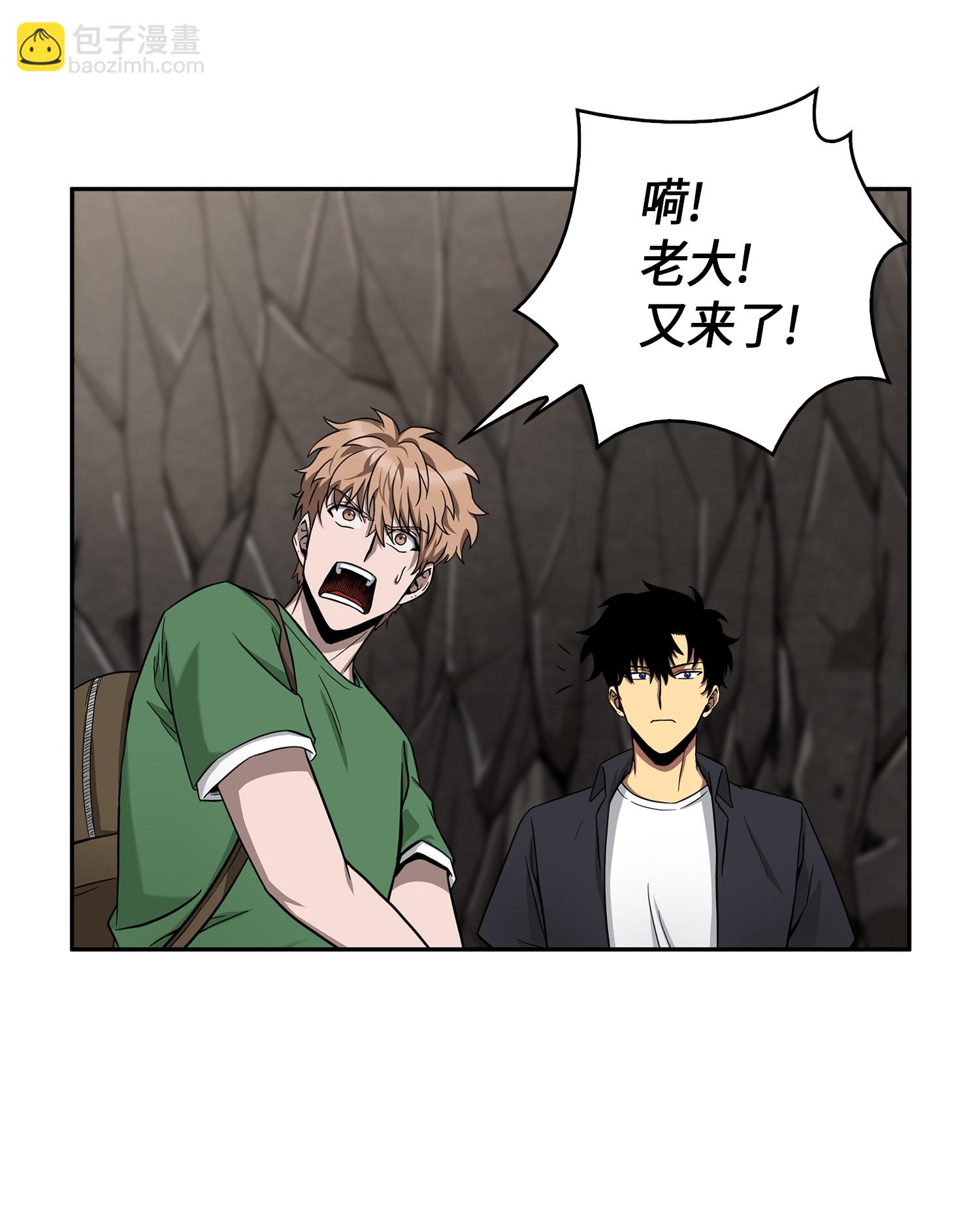 我獨自盜墓 - 061 神農之寶物(2/2) - 2