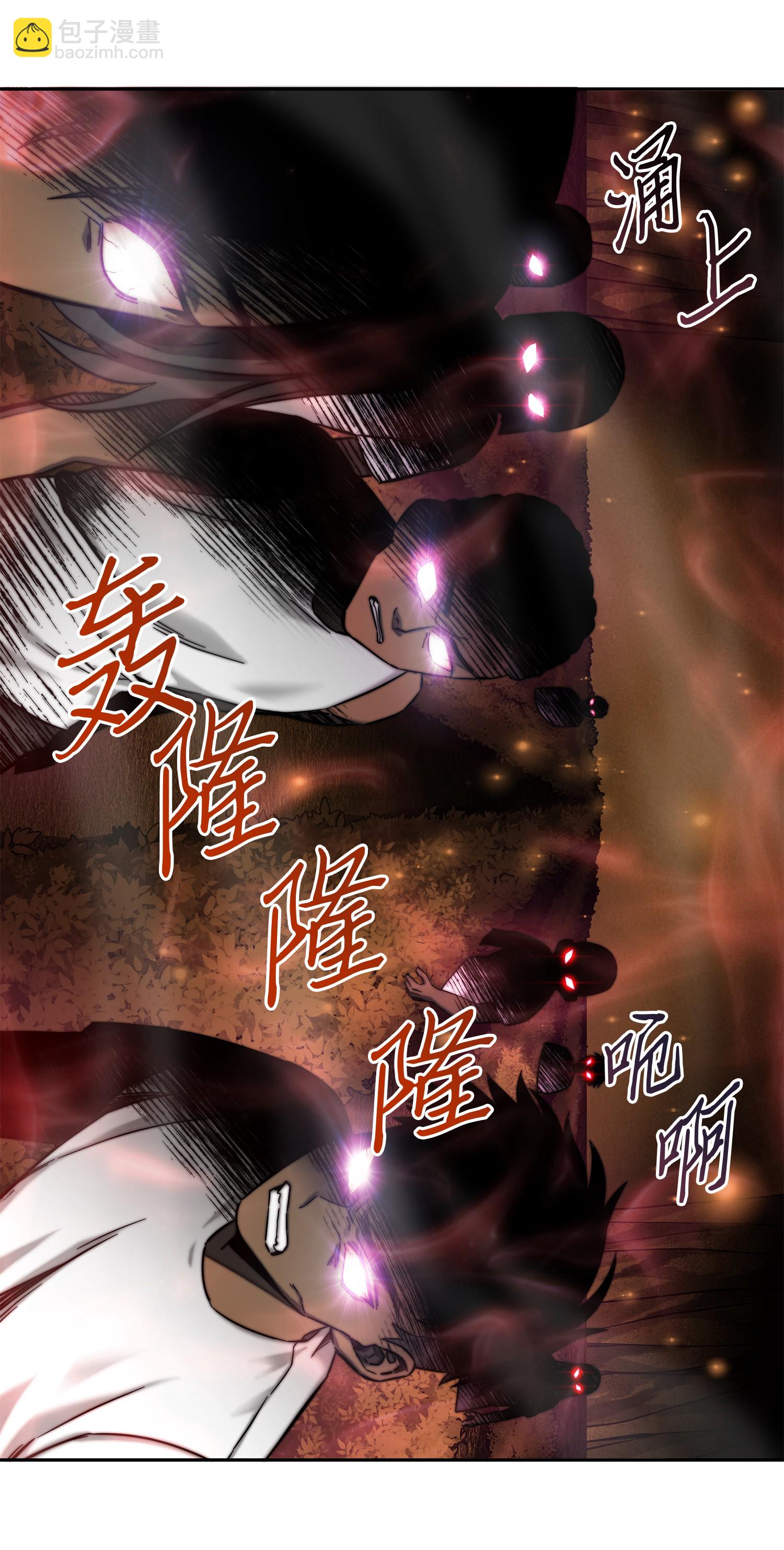 我獨自盜墓 - 061 神農之寶物(2/2) - 3