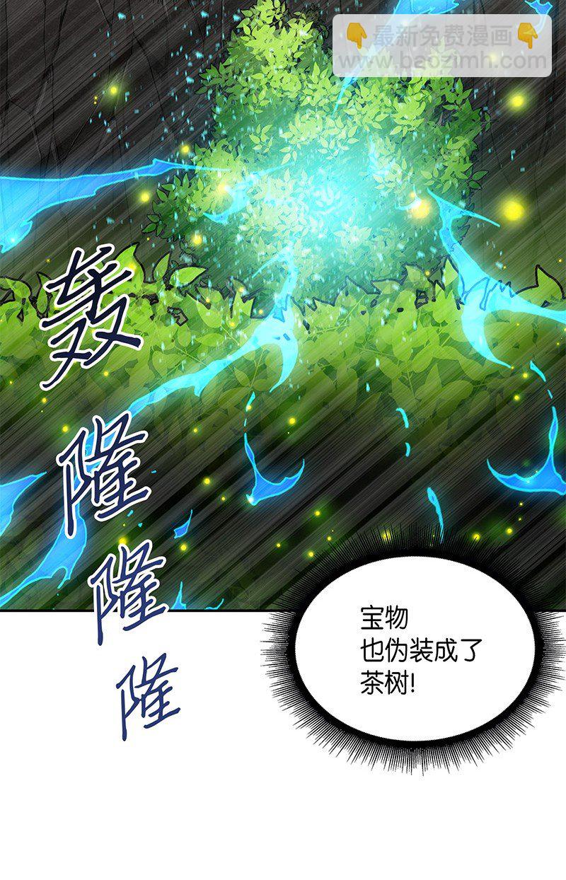 我獨自盜墓 - 063 又一次勝利！(1/2) - 6