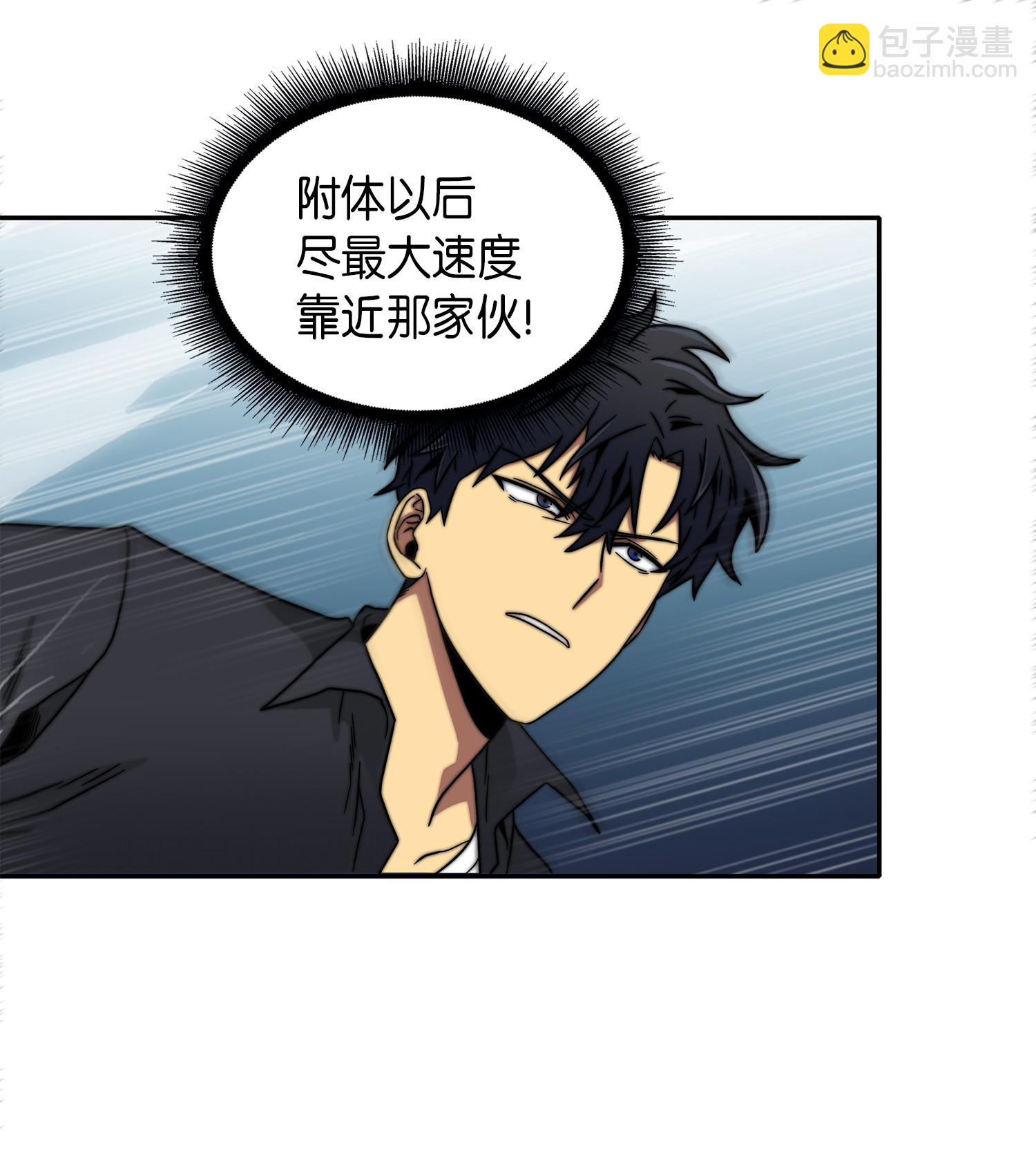 我獨自盜墓 - 063 又一次勝利！(1/2) - 7