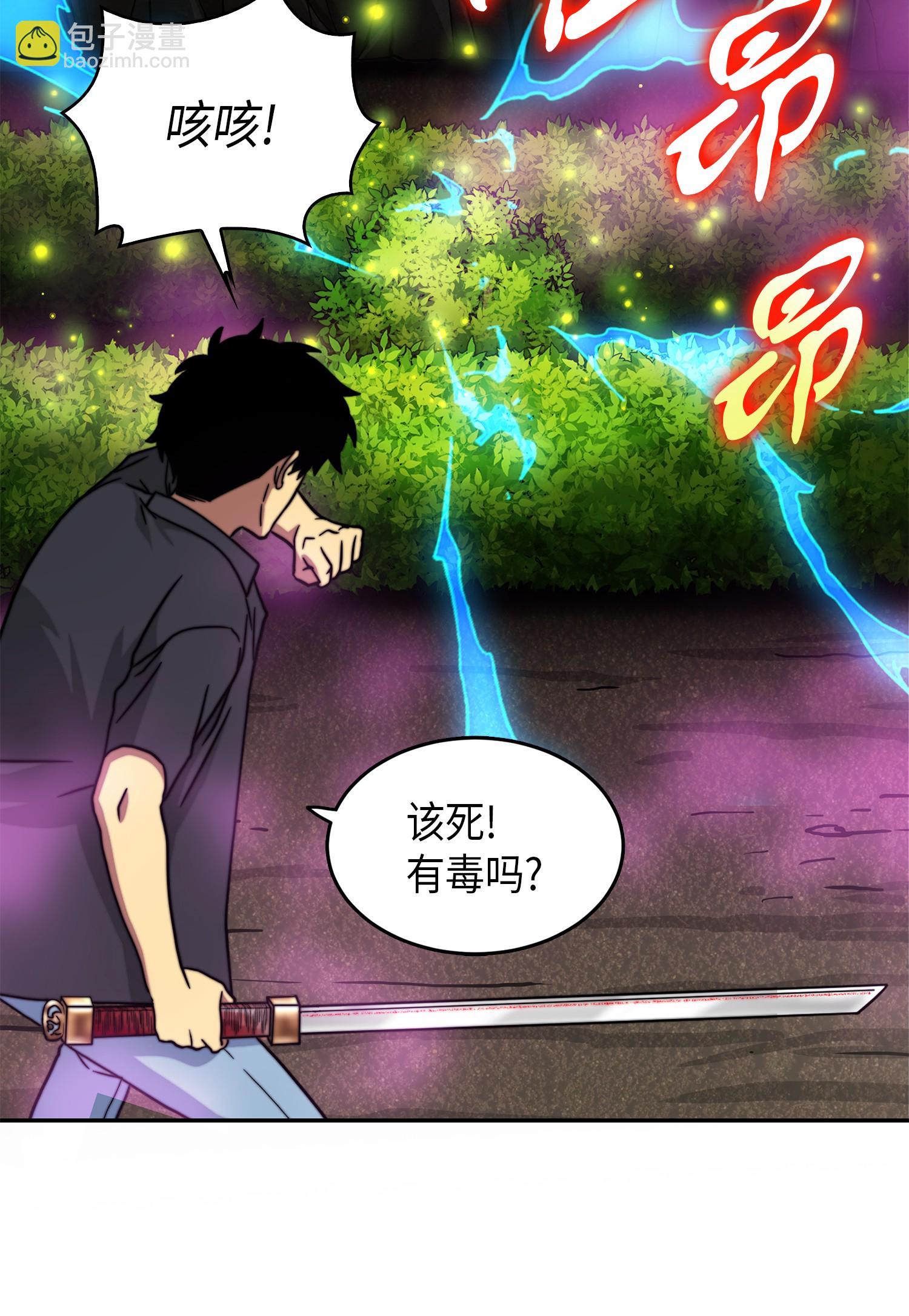 我獨自盜墓 - 063 又一次勝利！(1/2) - 1