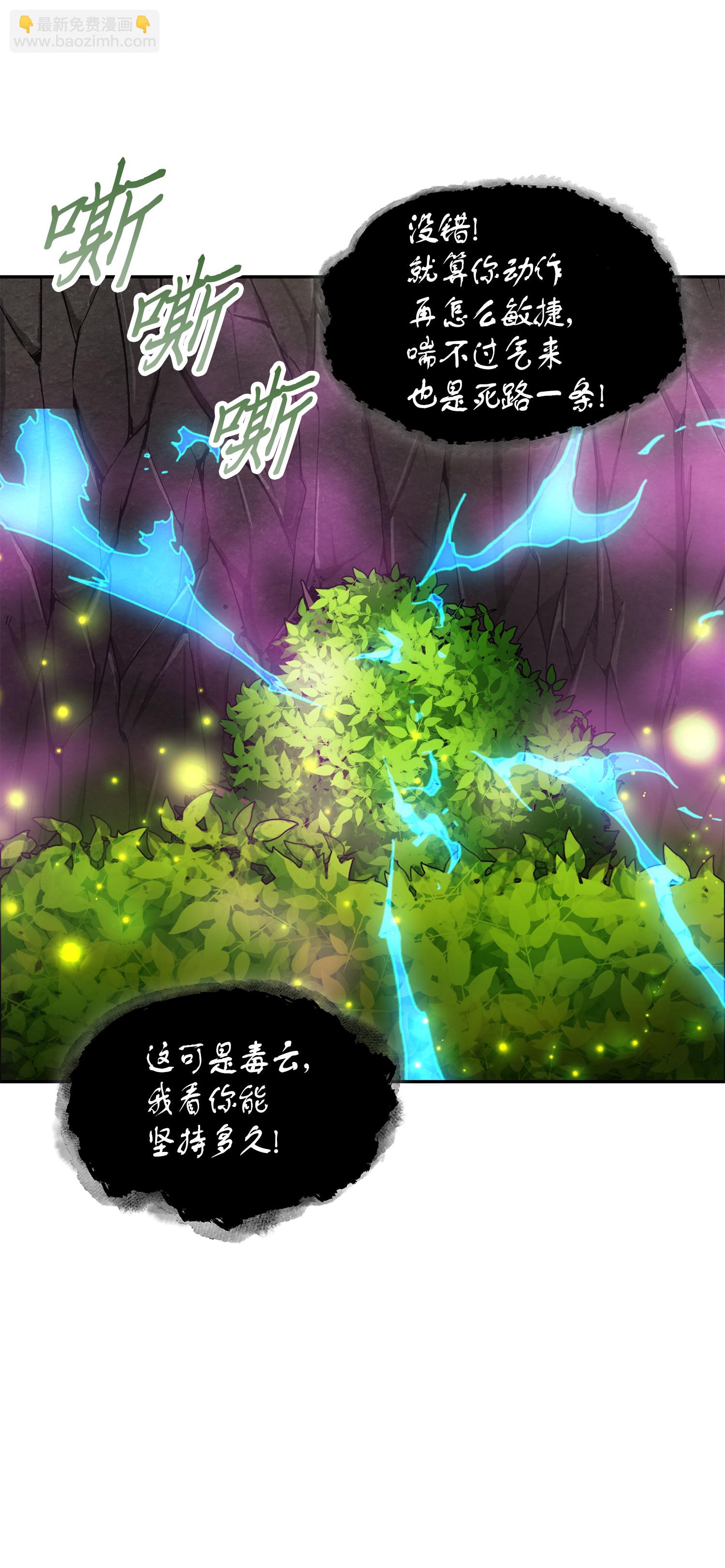 我獨自盜墓 - 063 又一次勝利！(1/2) - 2